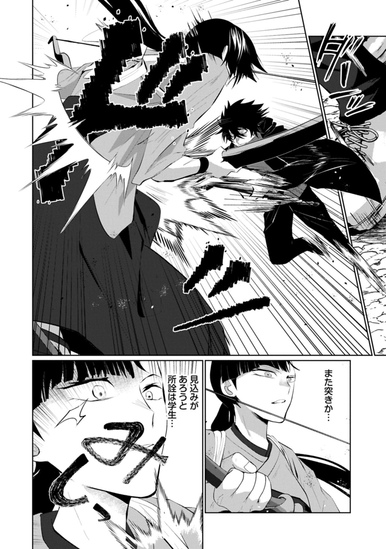 NIDOME WA TA NO TSUKU JIYUUGYOU: GYAKKOU SHACHIKU WA MOCHIKOSHI CHEAT DE RESTART Chapter 7.2 page 12 - nihonkuni.com