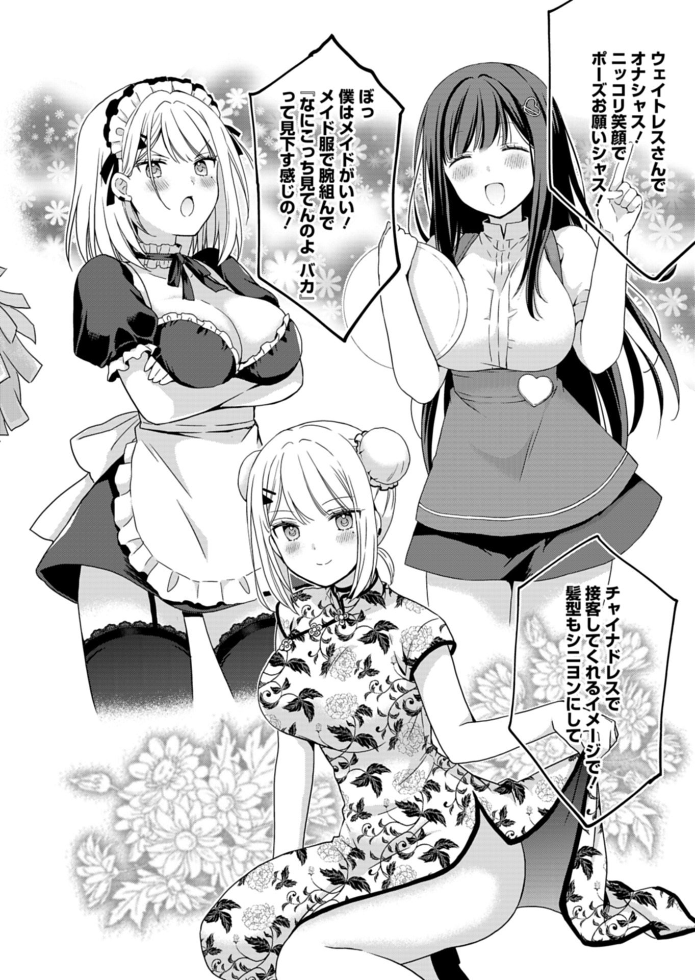 OSANANAJIMITACHI GA NINKI IDOL NI NATTA: AMAMA NA KANOJOTACHI WA ORE NI MITSUIDE KURETEIRU Chapter 3.2 page 12 - nihonkuni.com