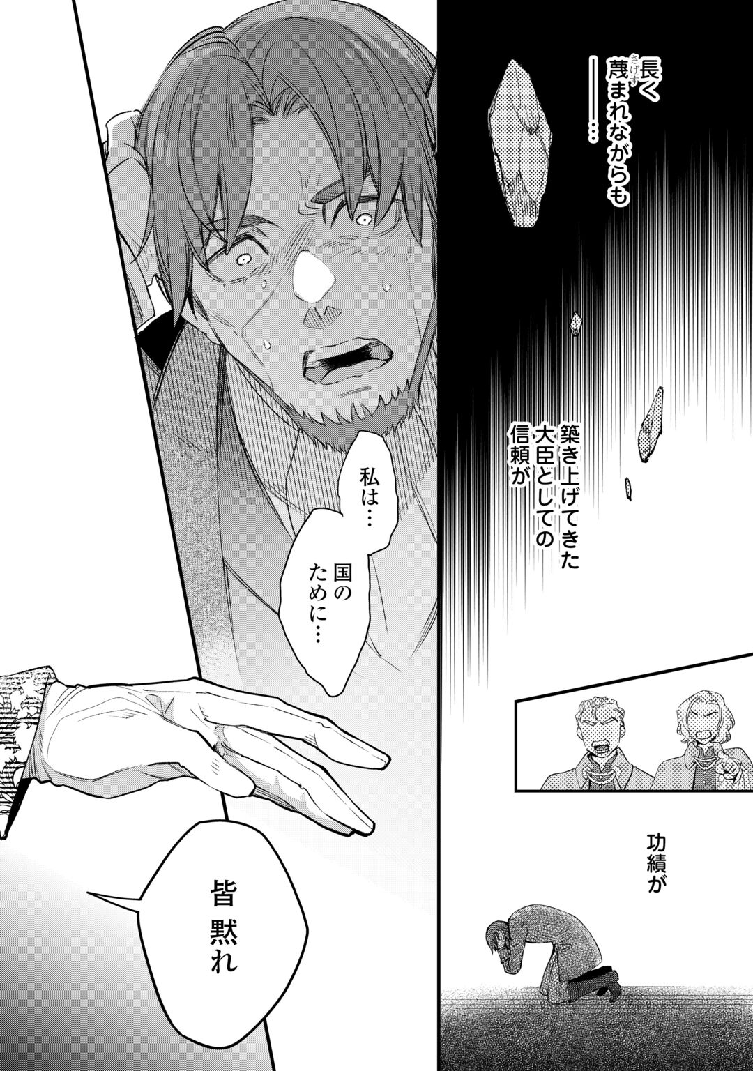HONJITSU, ANATA WO AISURU NO WO YAMEMASU ~OUHI TO FURIN SHITA ANATA GA WARUI NO DESU YO?~ RAW Chapter 14 page 12 - nihonkuni.com