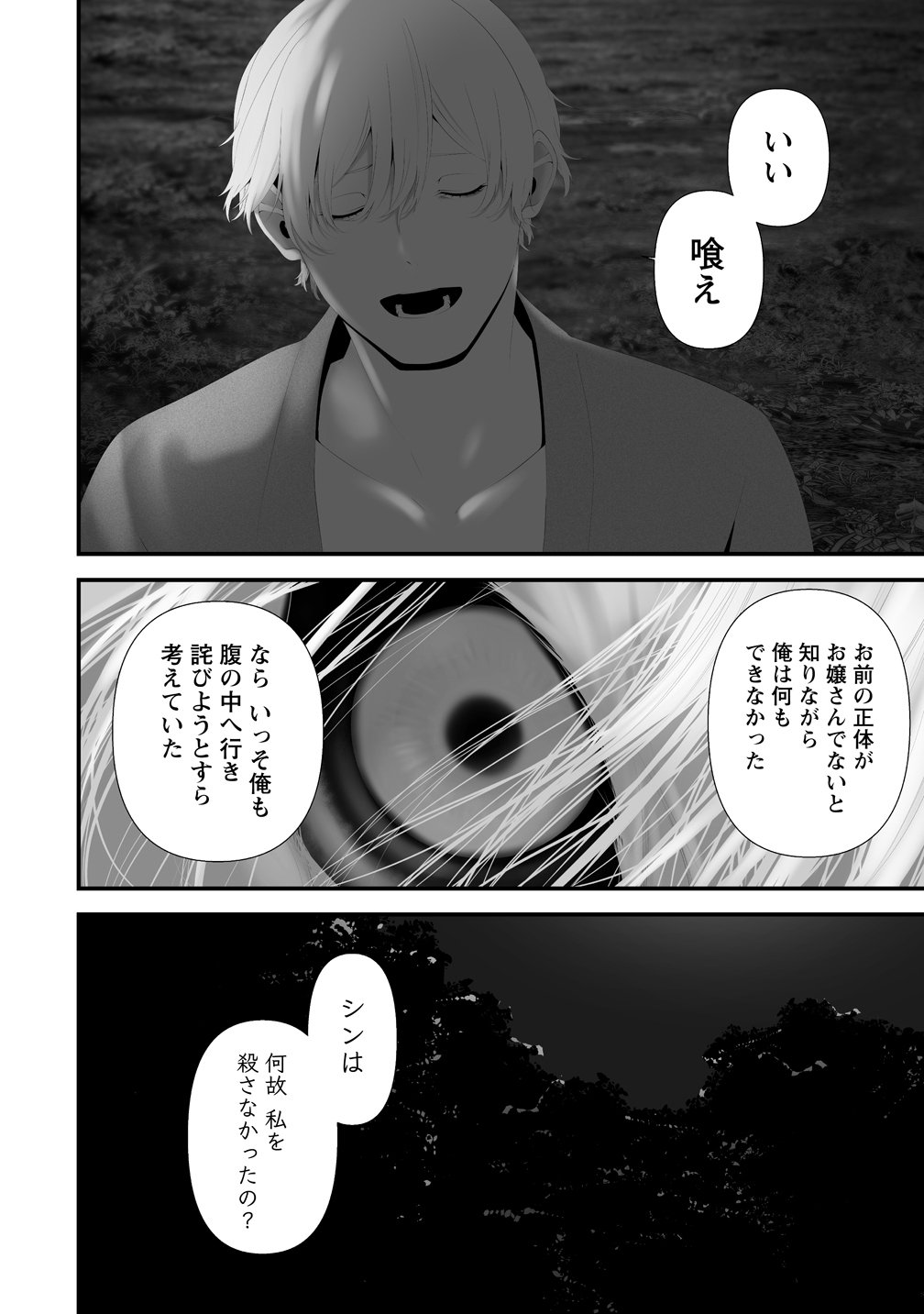 HACHIGATSU KOKONOKA BOKU WA KIMI NI KUWARERU. - RAW Chapter 47 page 12 - nihonkuni.com