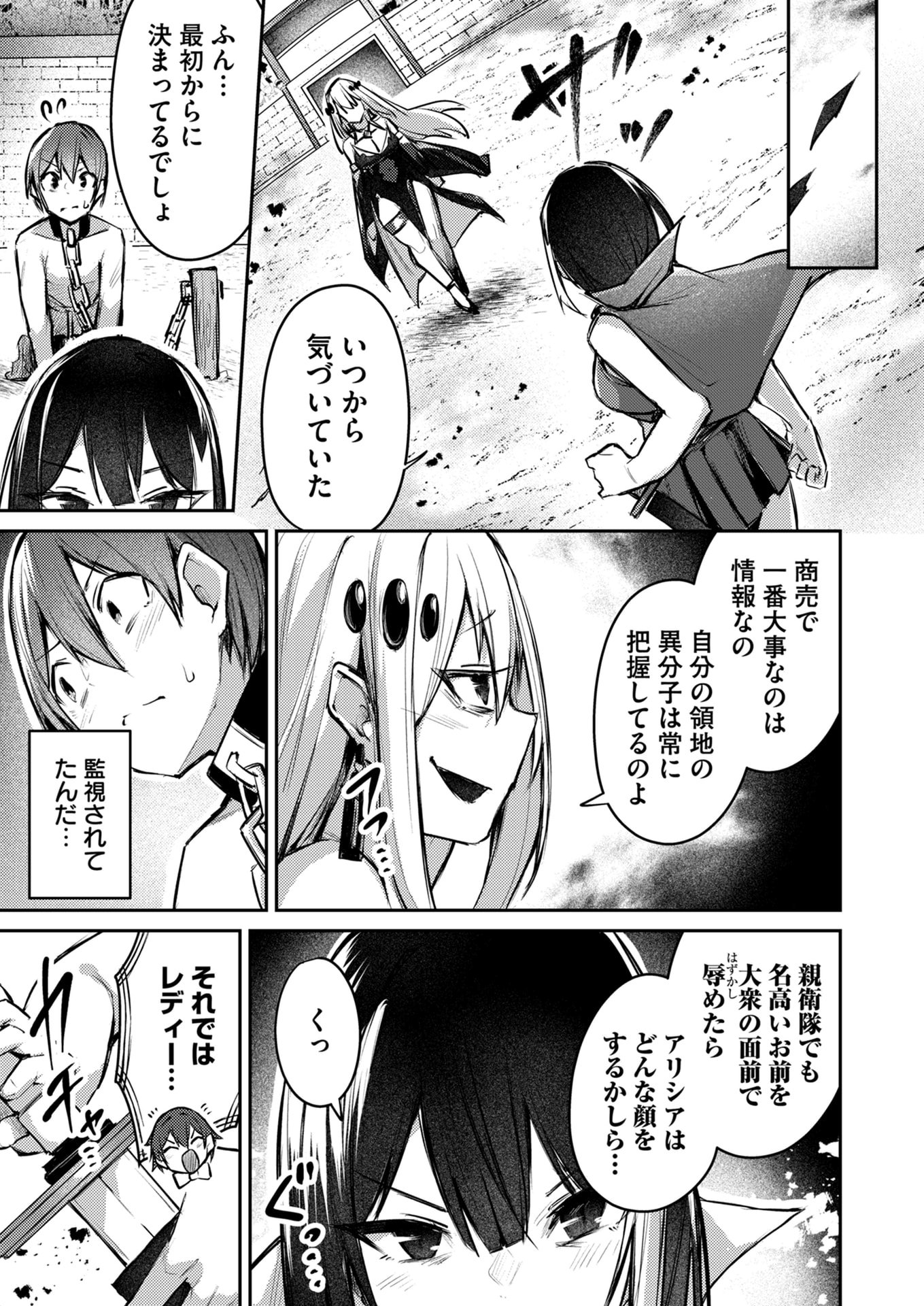 ZETTAI MIRYOU DE ISEKAI KOURYAKU! ~KOUMAN ONNA WAKARASE HAREM KEIKAKU~ Chapter 7 page 3 - nihonkuni.com