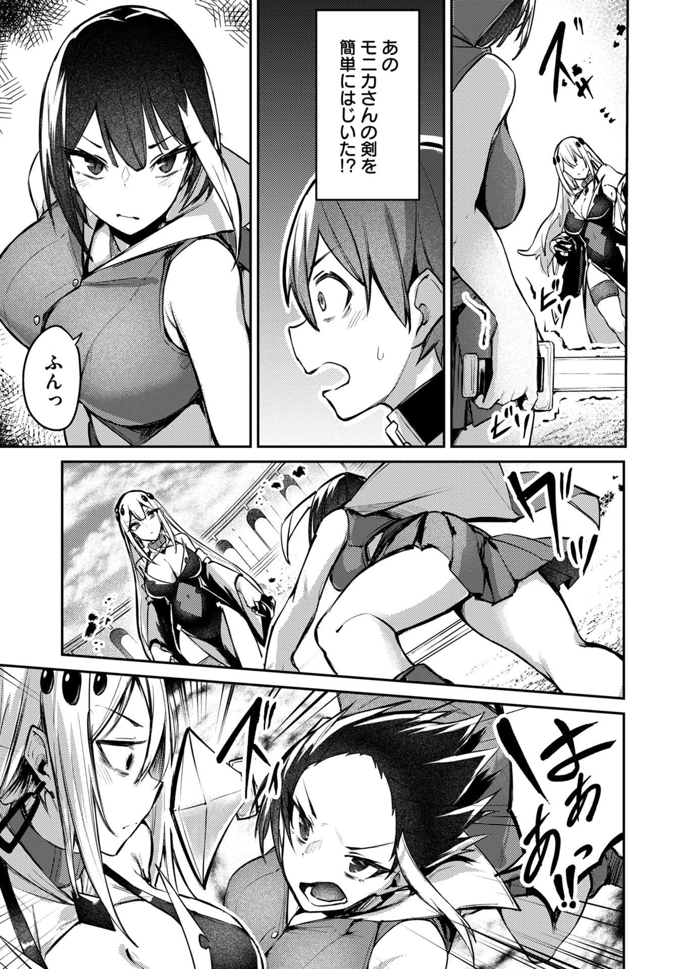 ZETTAI MIRYOU DE ISEKAI KOURYAKU! ~KOUMAN ONNA WAKARASE HAREM KEIKAKU~ Chapter 7 page 5 - nihonkuni.com