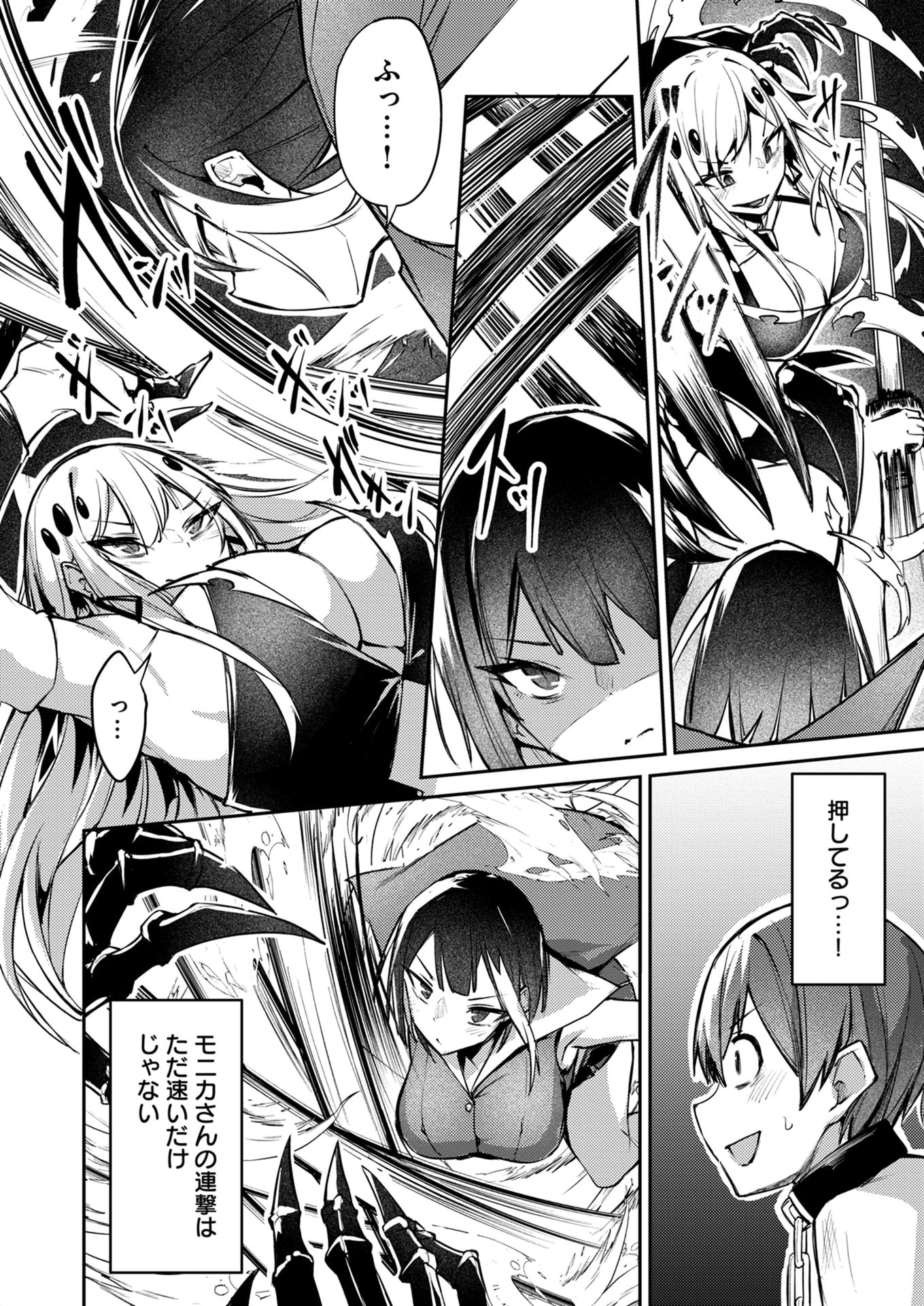 ZETTAI MIRYOU DE ISEKAI KOURYAKU! ~KOUMAN ONNA WAKARASE HAREM KEIKAKU~ Chapter 7 page 6 - nihonkuni.com