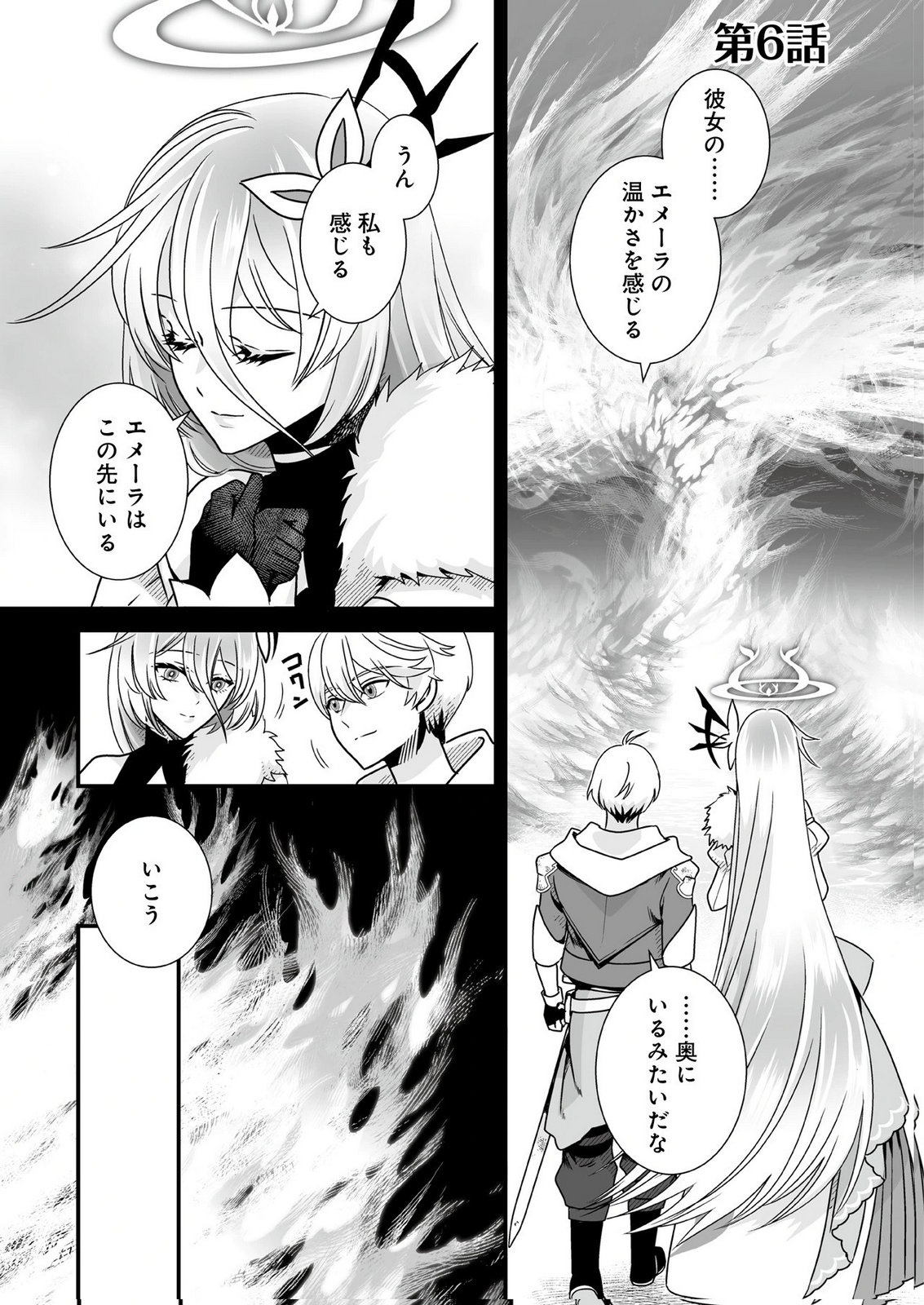 YAMI NO HONOO NI IDAKARETE SHINDA TO OMOTTARA, MUSUME GA DEKITE IMASHITA: YUUSHA NI OSANANAJIMI WO TORARETA KEDO ORE WA SHIAWASE DESU Chapter 6 page 1 - nihonkuni.com