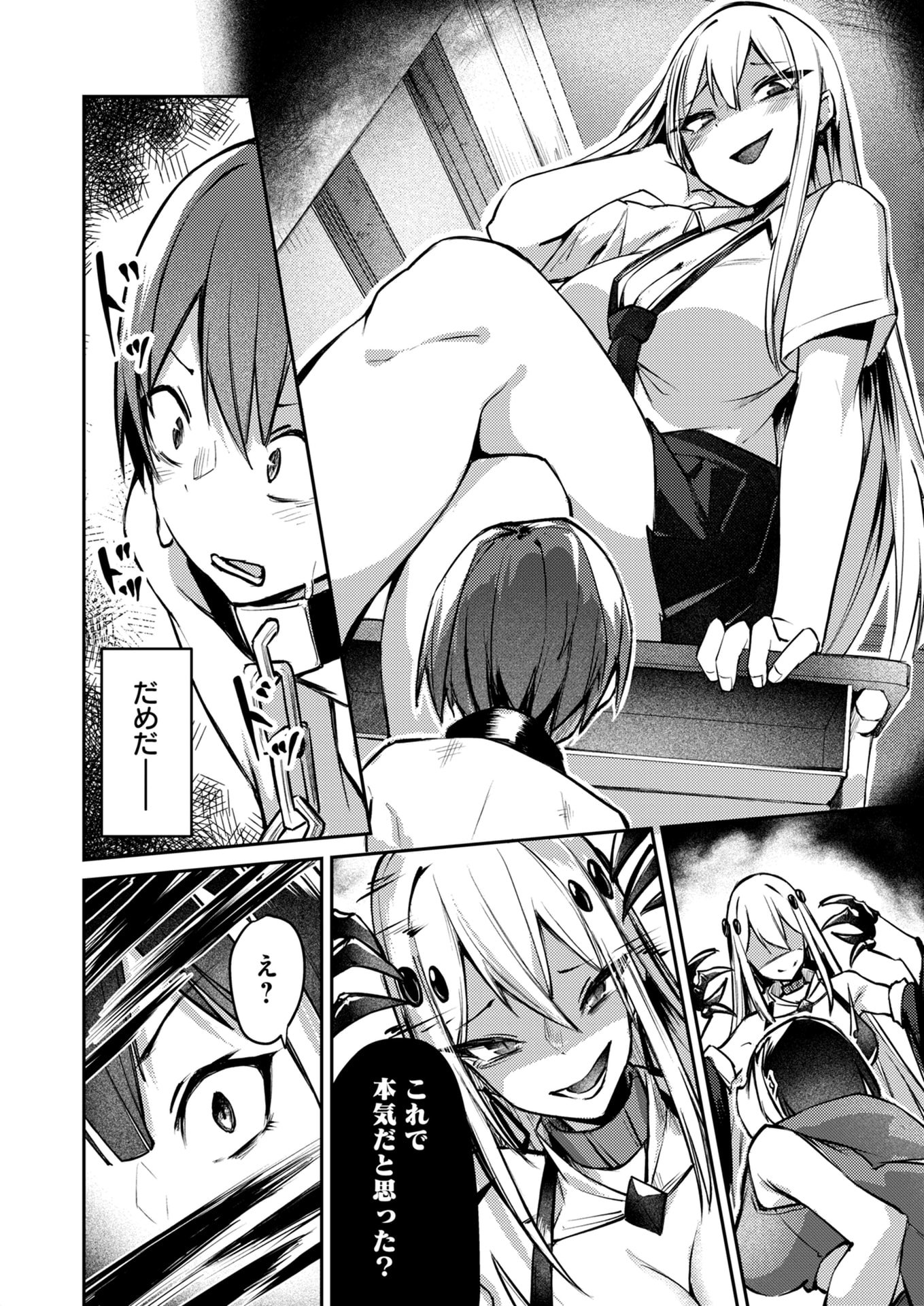 ZETTAI MIRYOU DE ISEKAI KOURYAKU! ~KOUMAN ONNA WAKARASE HAREM KEIKAKU~ Chapter 7 page 8 - nihonkuni.com