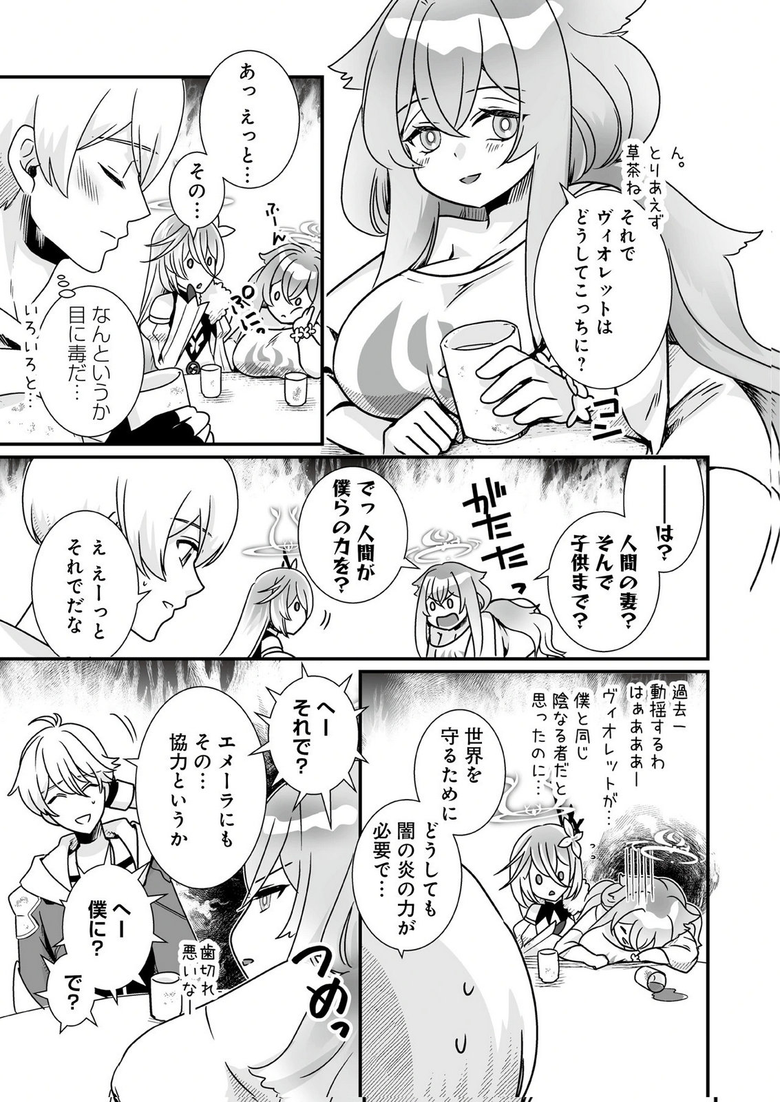 YAMI NO HONOO NI IDAKARETE SHINDA TO OMOTTARA, MUSUME GA DEKITE IMASHITA: YUUSHA NI OSANANAJIMI WO TORARETA KEDO ORE WA SHIAWASE DESU Chapter 6 page 3 - nihonkuni.com