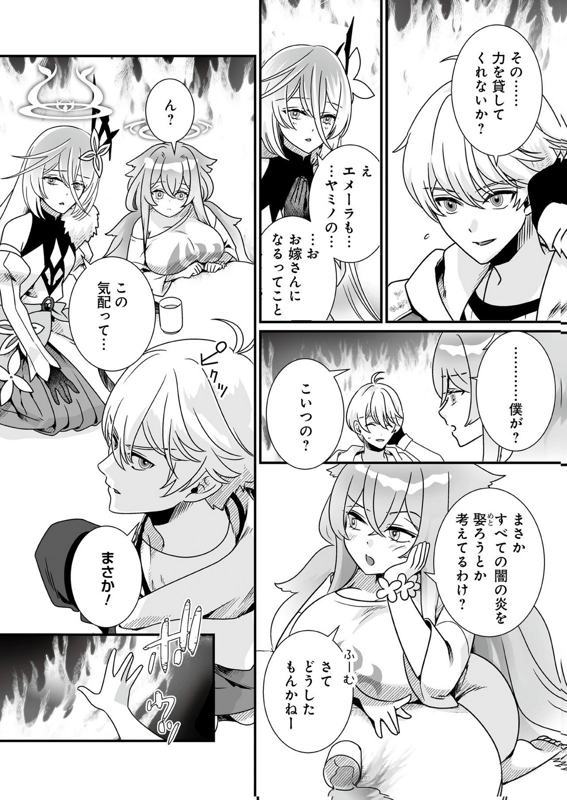 YAMI NO HONOO NI IDAKARETE SHINDA TO OMOTTARA, MUSUME GA DEKITE IMASHITA: YUUSHA NI OSANANAJIMI WO TORARETA KEDO ORE WA SHIAWASE DESU Chapter 6 page 4 - nihonkuni.com