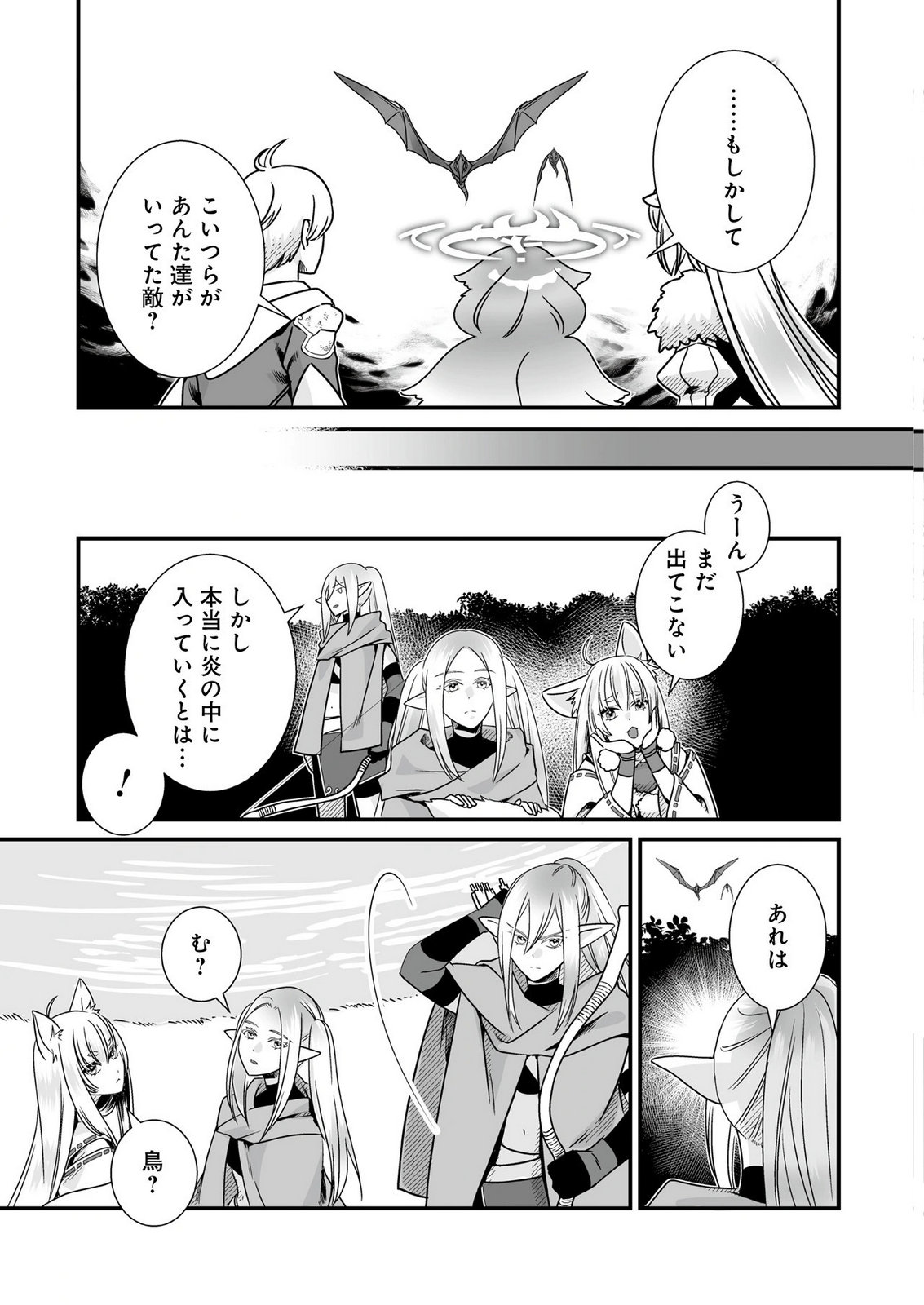 YAMI NO HONOO NI IDAKARETE SHINDA TO OMOTTARA, MUSUME GA DEKITE IMASHITA: YUUSHA NI OSANANAJIMI WO TORARETA KEDO ORE WA SHIAWASE DESU Chapter 6 page 5 - nihonkuni.com