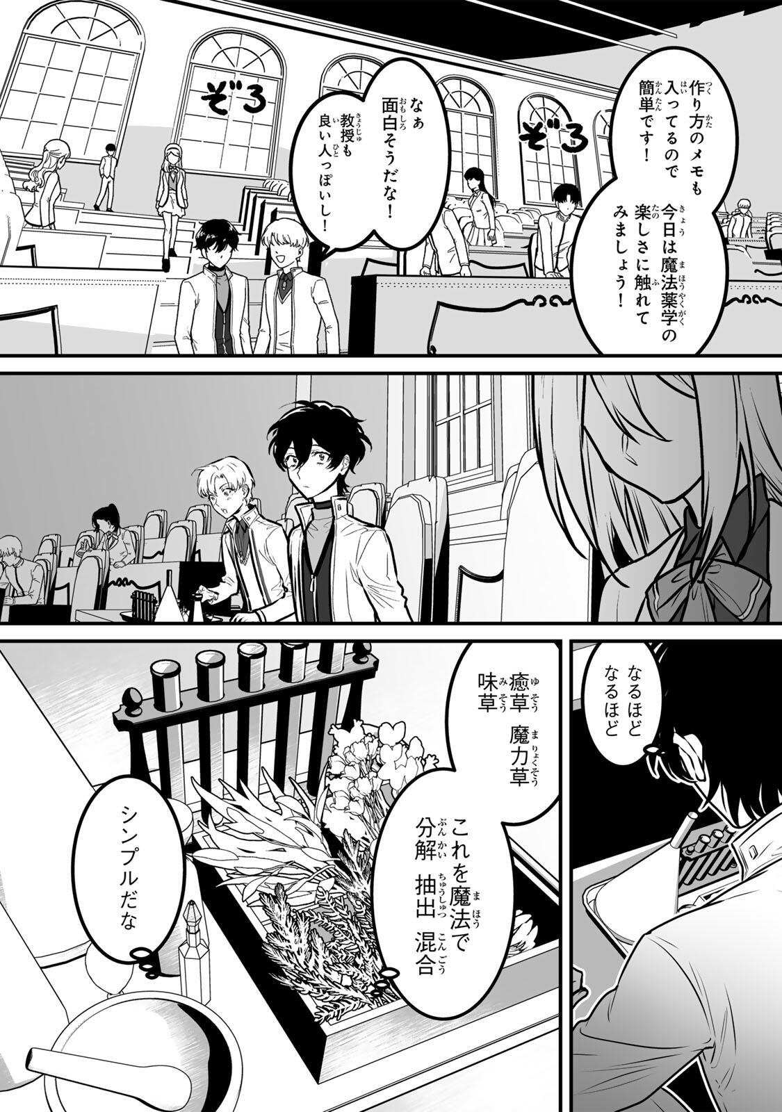 YAMI KAKUSEI SHITE SHUJINKOU NI BOKOSARERU KAMASEINU NI HYOUI SHITA GA GENSAKU TO CHIGAITSUGITE TOMADOITTE RU Chap 10 - Pic 13