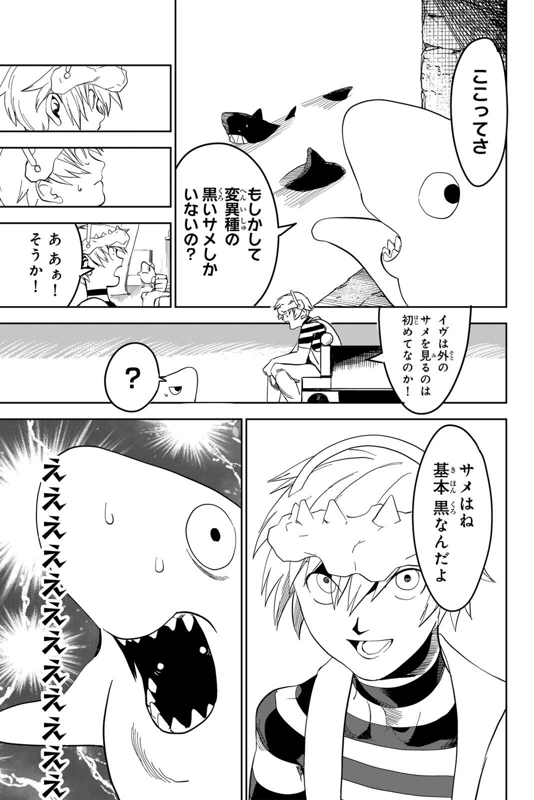 ZABAAAN Chapter 4 page 13 - nihonkuni.com