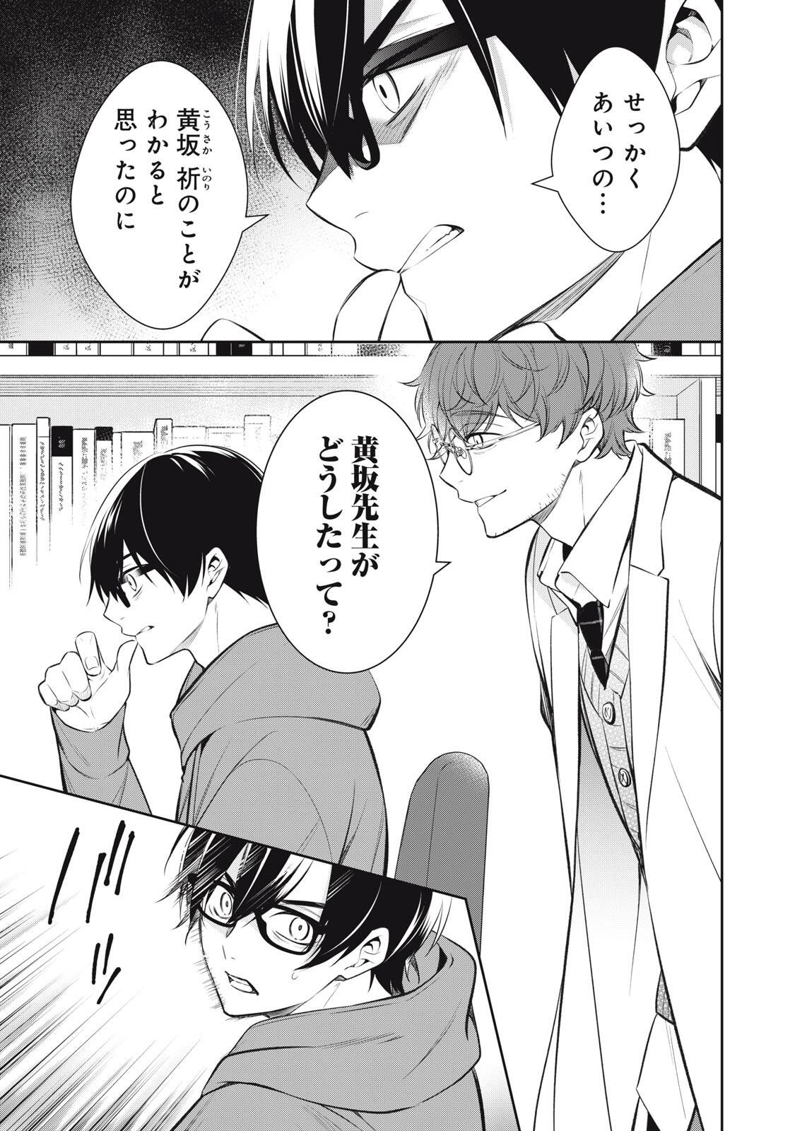 HANDREDDO NOTO - KOFIN ROBIN - Chapter 5 page 13 - nihonkuni.com