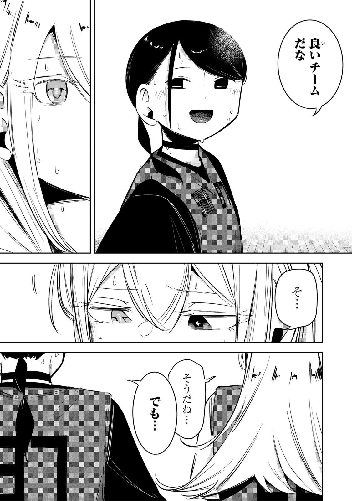 HANABASU: KOKEISHI HANAE NO BASUKE RON Chapter 70 page 13 - nihonkuni.com