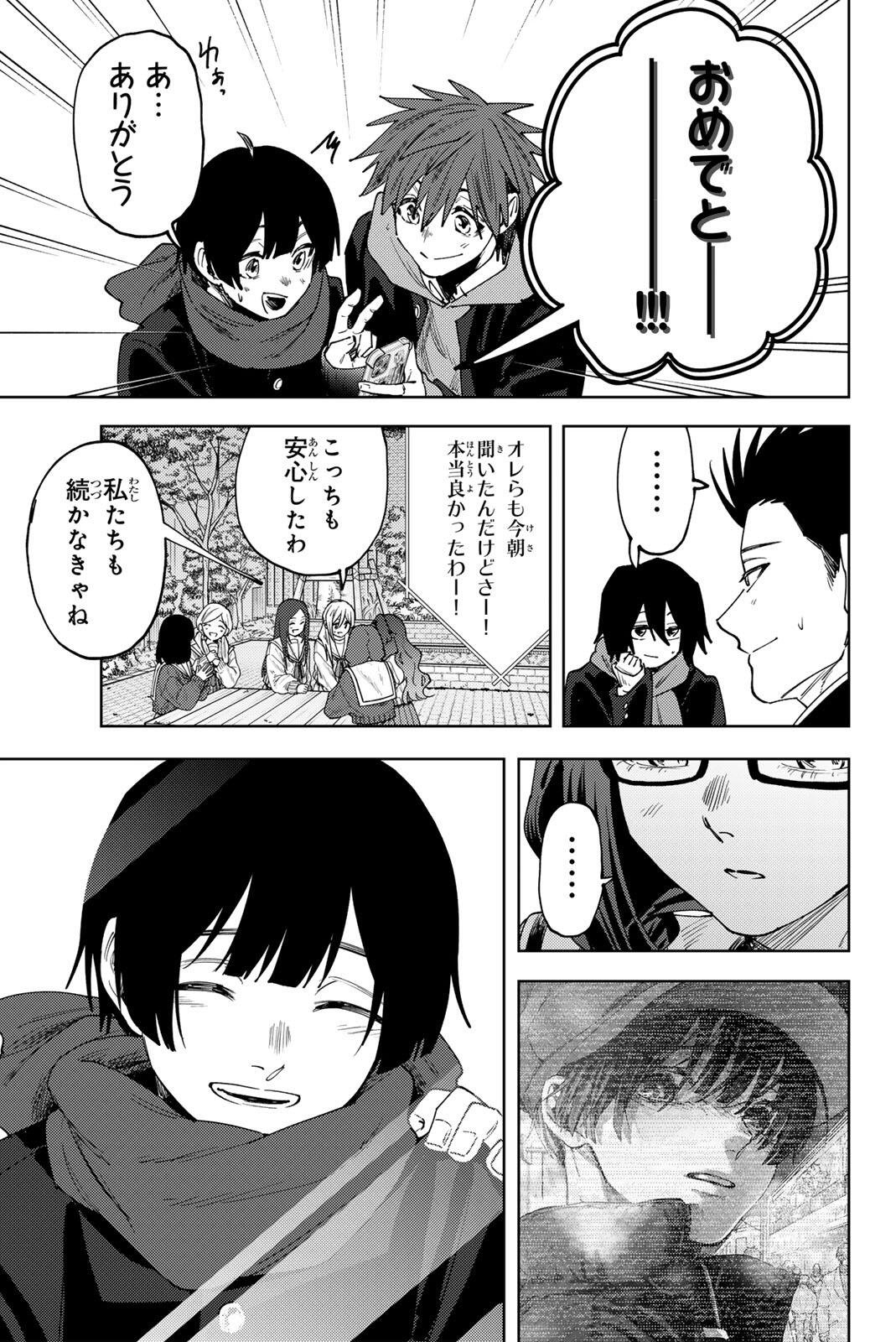 KAORU HANA WA RIN TO SAKU Chap 197 - Pic 13