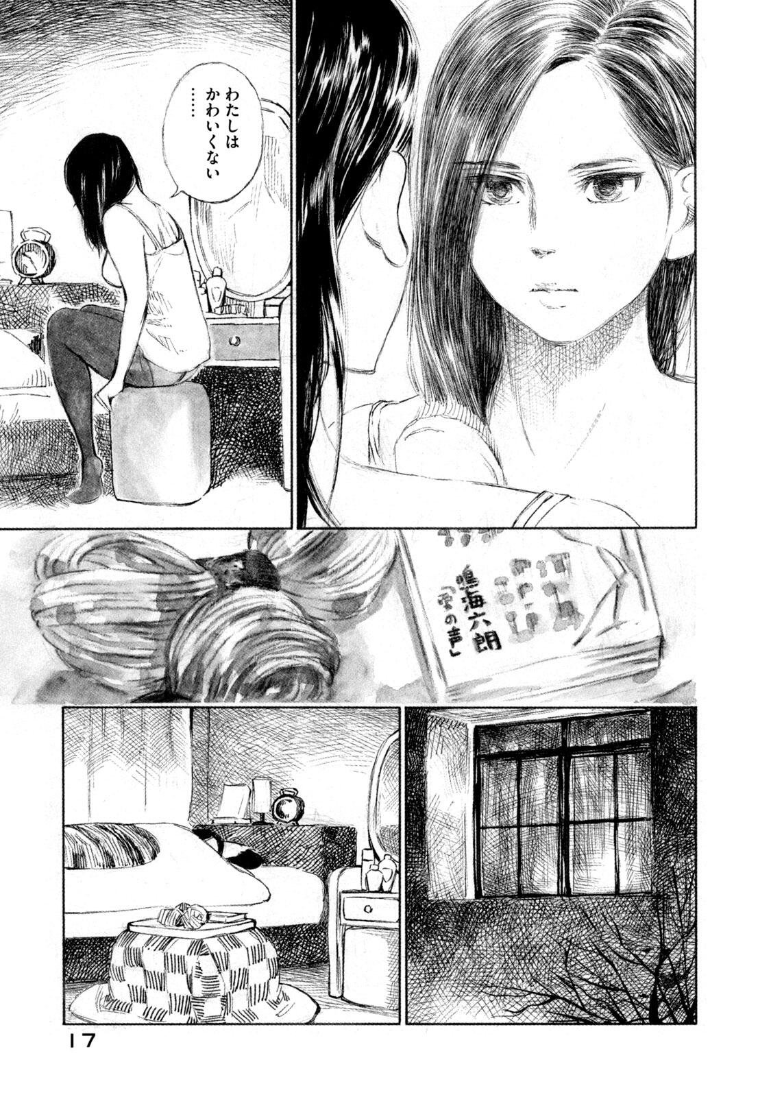KANNOU SENSEI - RAW Chap 22 - Pic 13