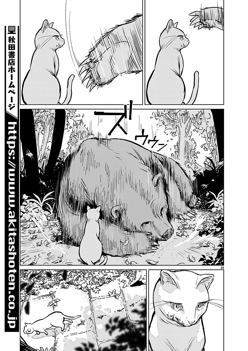 ROJIURA NO IRIS Chapter 2.2 page 13 - nihonkuni.com