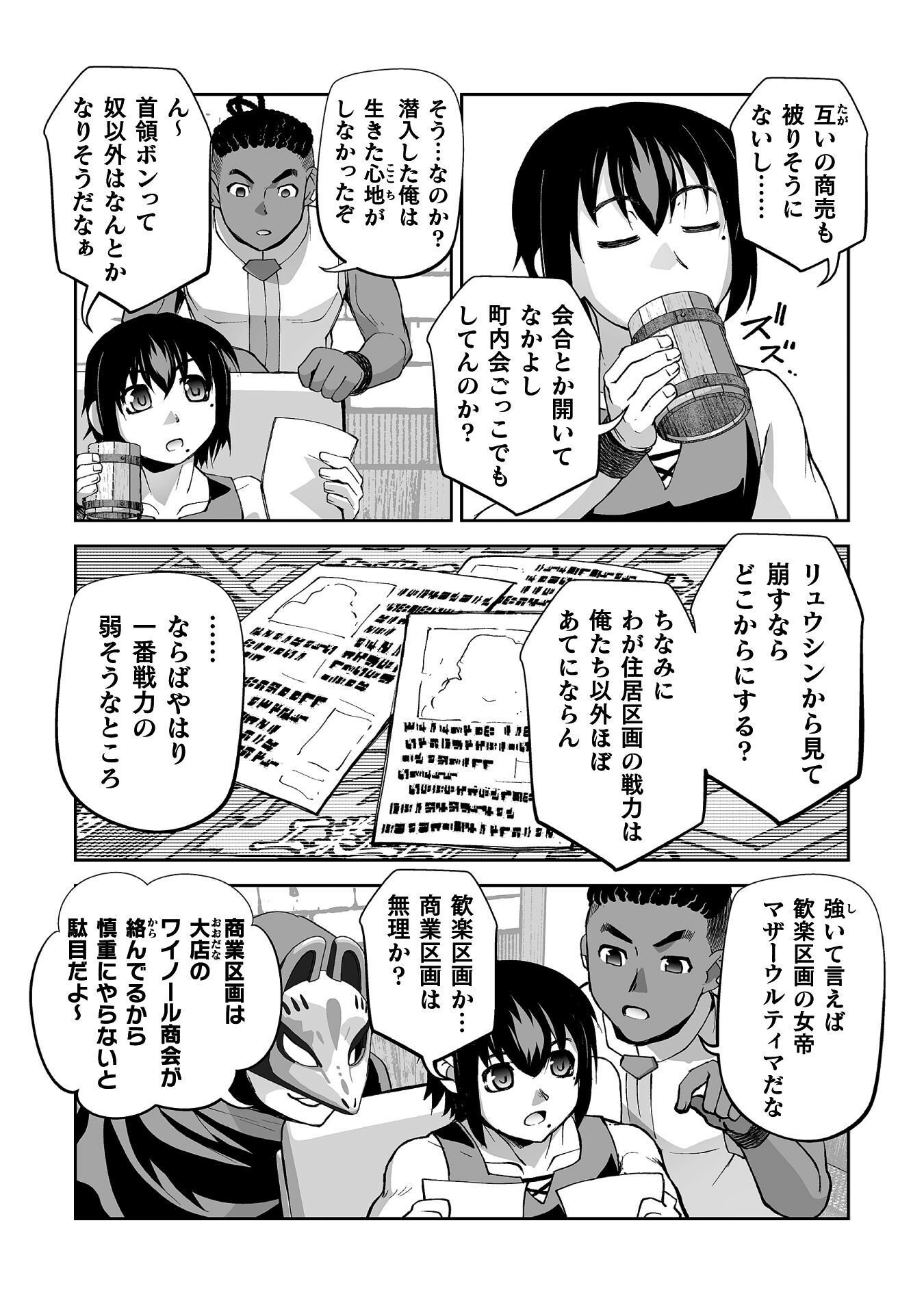 ISEKAI DE SUGOSU AKUYAKU ROLEPLAY ～ YUUSHA YORI AKUYAKU GA SUKI DEMO II JANAI KA ～ Chapter 14 page 13 - nihonkuni.com