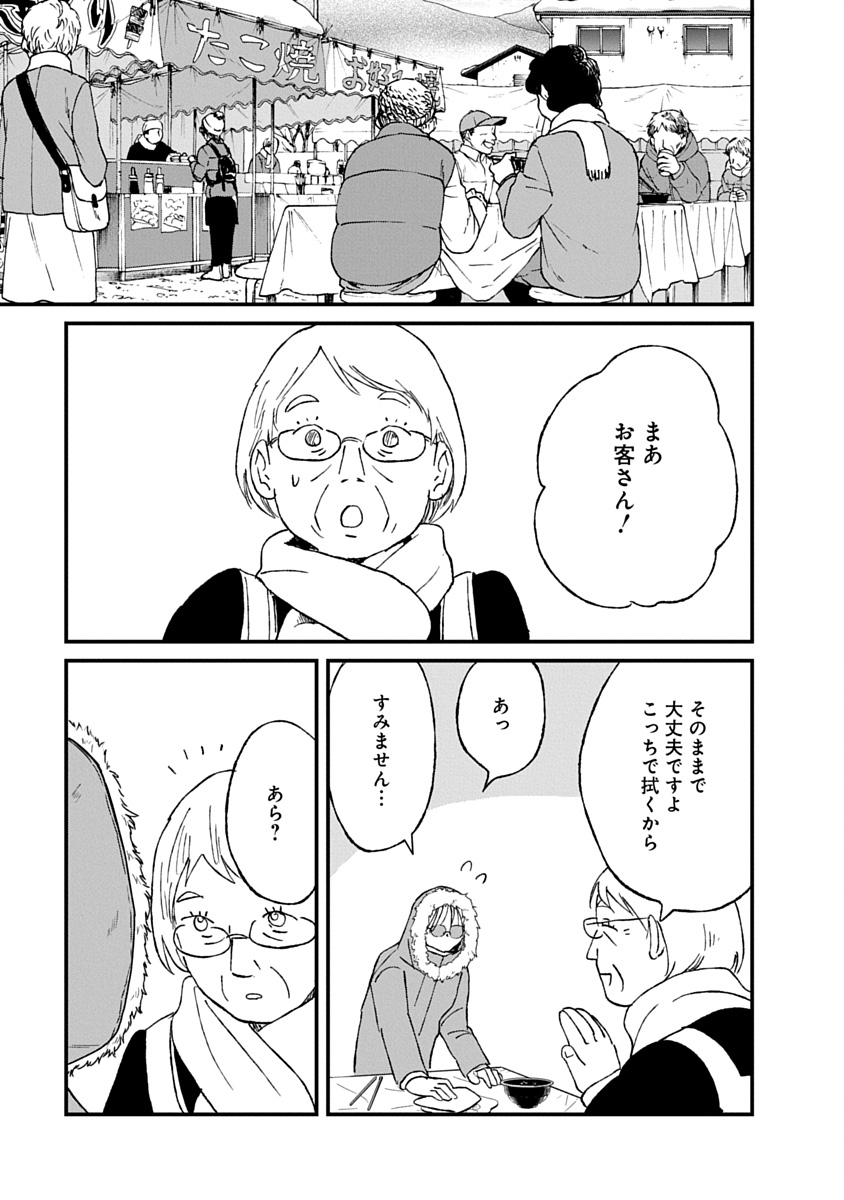 WATAKUSHI WO SAGASANAIDE, HITORI NI SHINAIDE. - RAW Chapter 6.1 page 13 - nihonkuni.com
