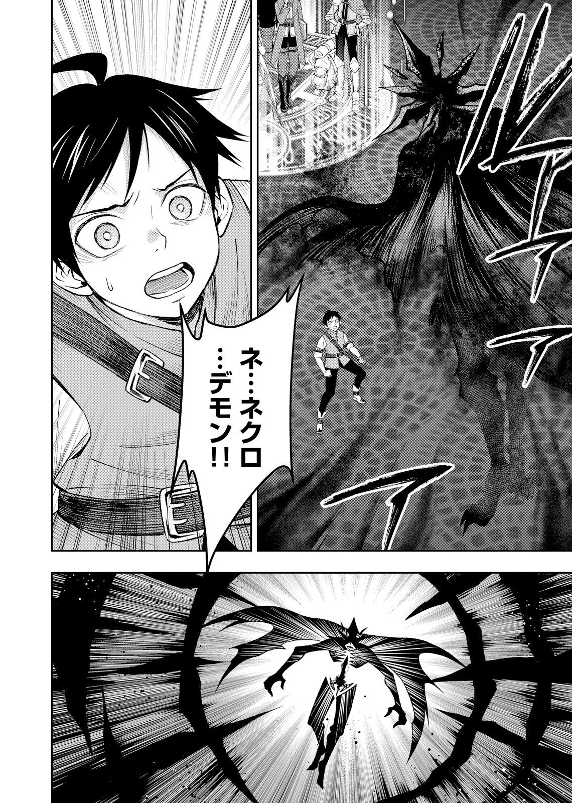 HAZURE SKILL [MUGEN SAISEI] GA KAKUSEI SHITE SEKAI SAIKYOU NI NATTA: SAIKYOU NO CHIKARA WO TE NI SHITA ORE WA, TEKITAI SURU SONO SUBETE WO JUURIN SURU Chapter 2 page 12 - nihonkuni.com