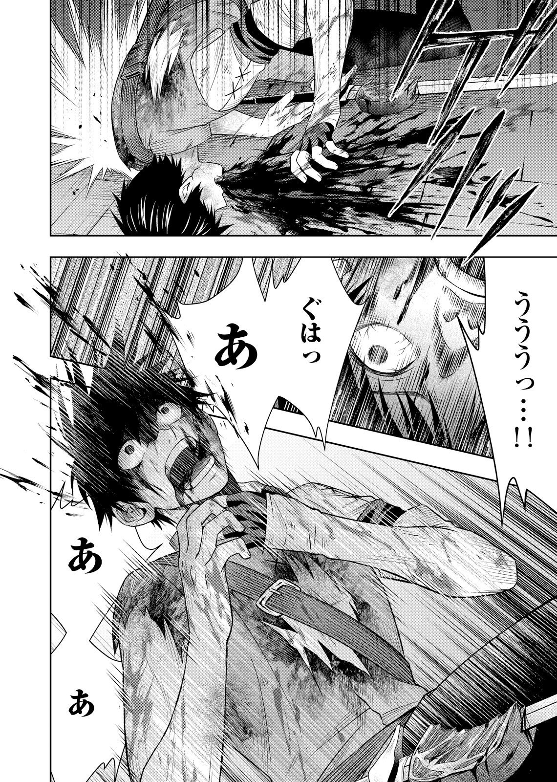 HAZURE SKILL [MUGEN SAISEI] GA KAKUSEI SHITE SEKAI SAIKYOU NI NATTA: SAIKYOU NO CHIKARA WO TE NI SHITA ORE WA, TEKITAI SURU SONO SUBETE WO JUURIN SURU Chapter 4 page 12 - nihonkuni.com