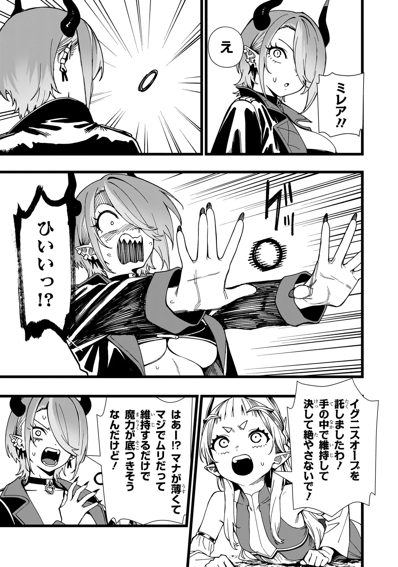 SENKI SURVIVAL SAGA - ISEKAI NO UNMEI WO KAKETA MUJINTOU FUJUN ISEIKOUYU - Chap 42 - Pic 13