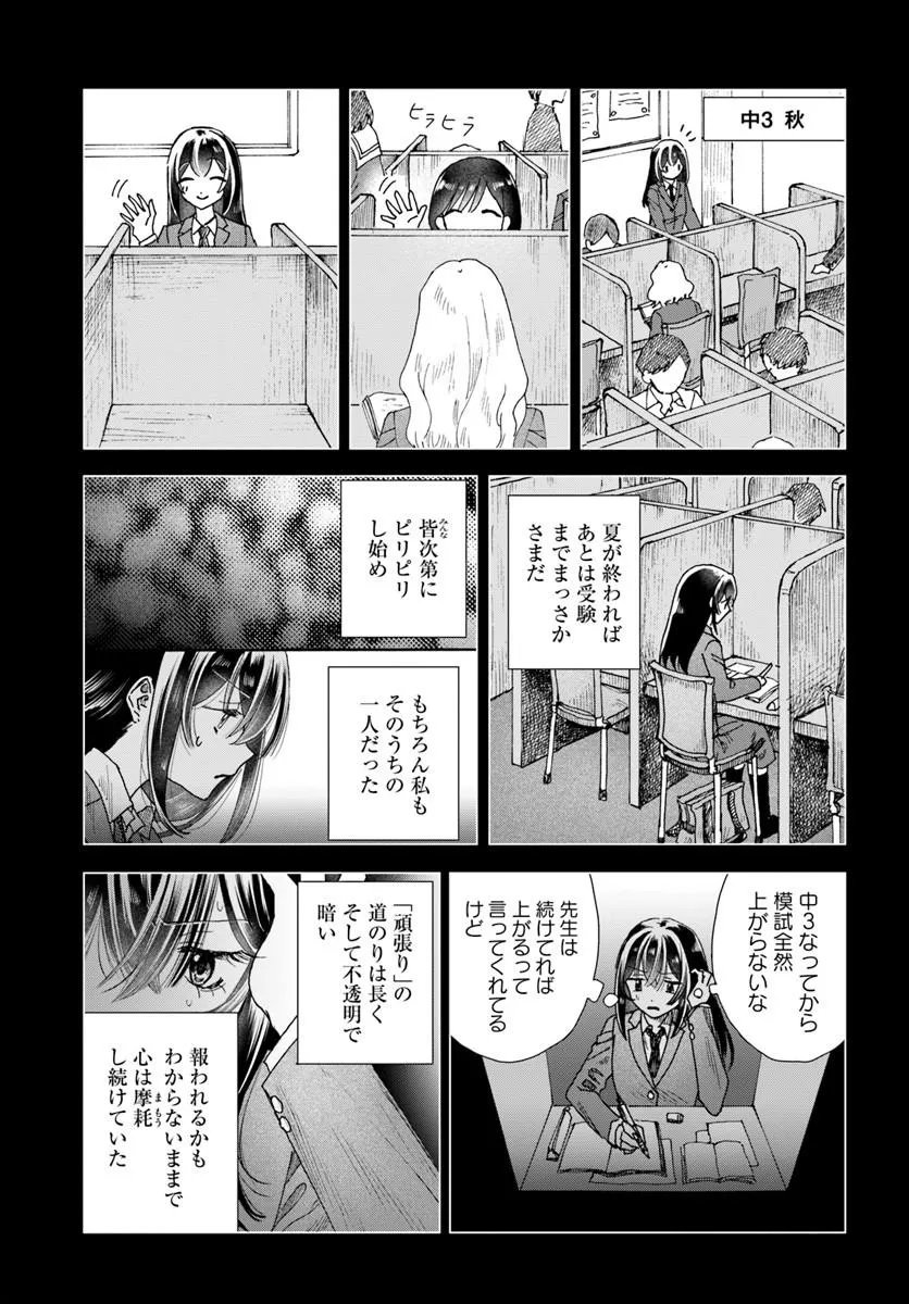 HAIKEI, ARISHI HINI SAKU HANATACHI HE Chapter 19.1 page 13 - nihonkuni.com
