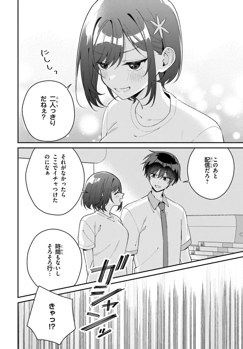 FUTAGO MATOMETE "KANOJO" NI SHINAI? Chapter 22.2 page 13 - nihonkuni.com