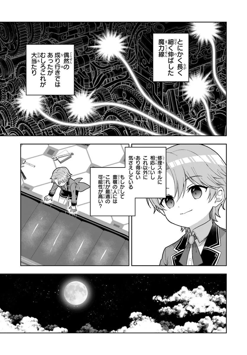 KOMONO KIZOKU GA SEI NI AU YOU DESU Chapter 3.2 page 13 - nihonkuni.com
