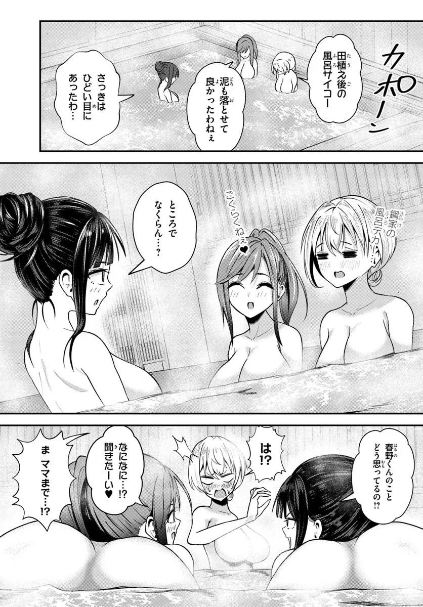NARAKU SAMA WA INAKA DE CHOROI Chapter 10 page 13 - nihonkuni.com