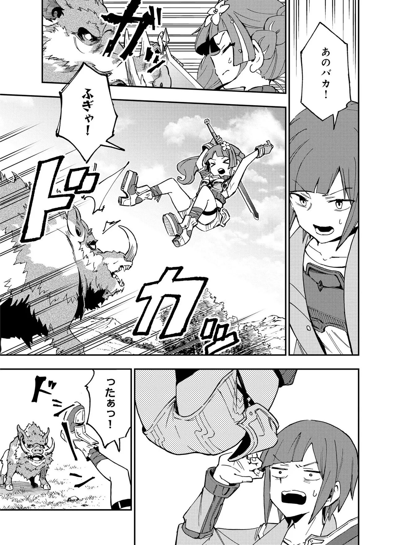 UNANSWERED//BUTTERFLY -SWORD ART ONLINE- Chapter 3.1 - Page 13