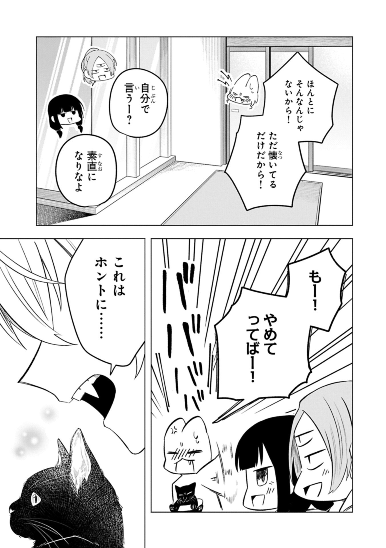 KOTONARU KATACHI NO MONODOMO YO Chapter 7.2 page 13 - nihonkuni.com