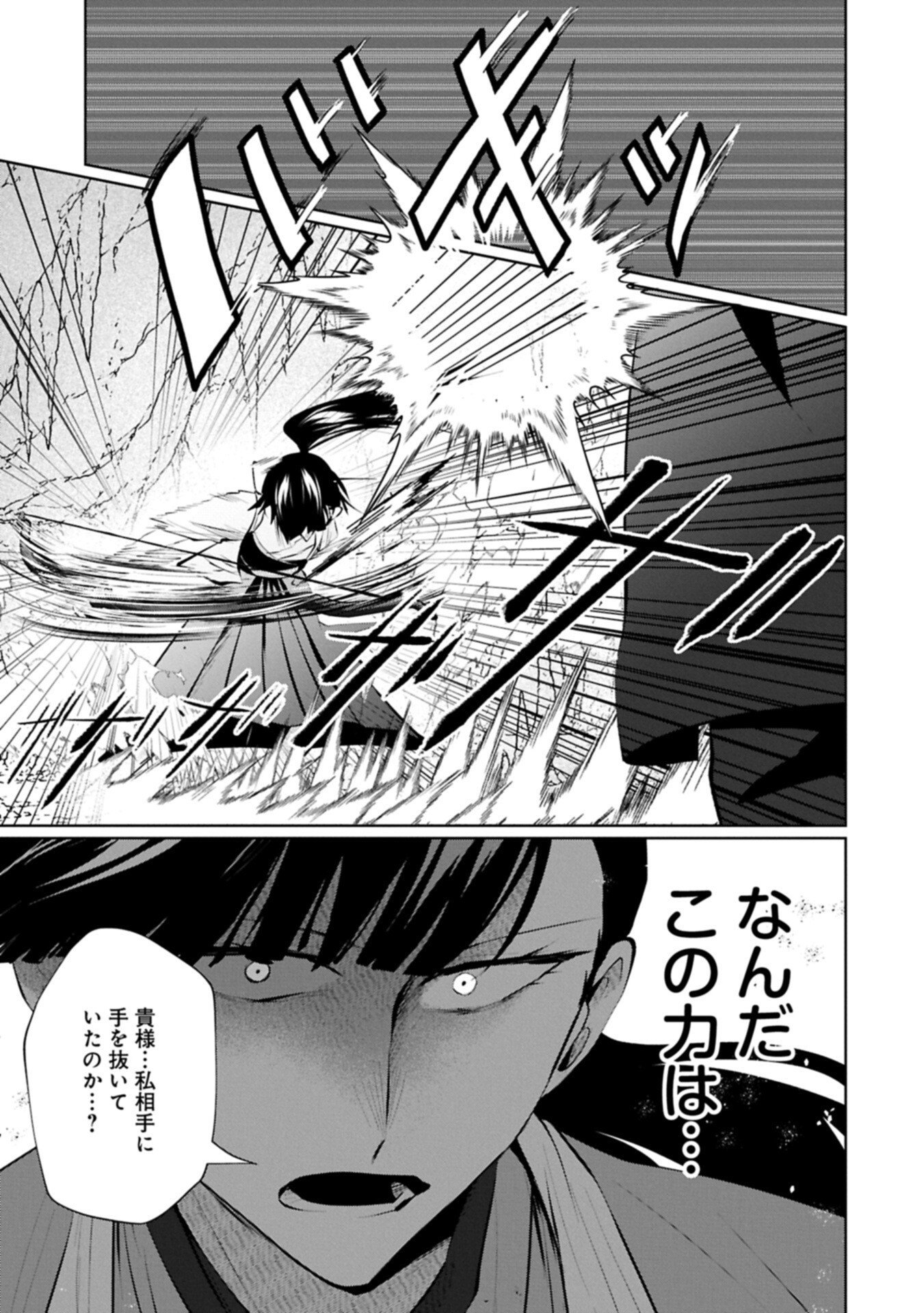 NIDOME WA TA NO TSUKU JIYUUGYOU: GYAKKOU SHACHIKU WA MOCHIKOSHI CHEAT DE RESTART Chapter 7.2 page 13 - nihonkuni.com