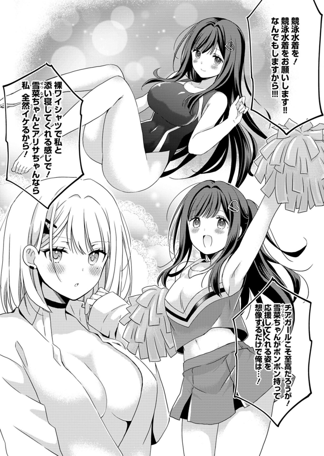 OSANANAJIMITACHI GA NINKI IDOL NI NATTA: AMAMA NA KANOJOTACHI WA ORE NI MITSUIDE KURETEIRU Chapter 3.2 page 13 - nihonkuni.com