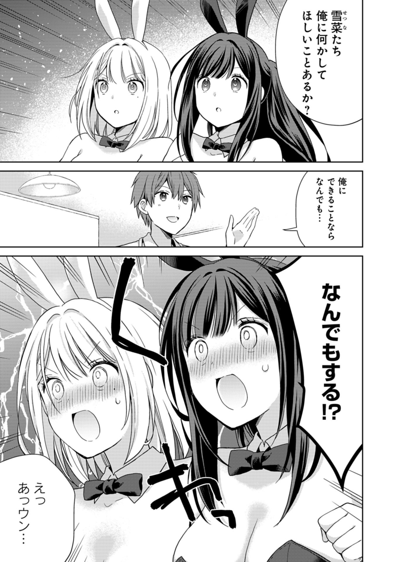 OSANANAJIMITACHI GA NINKI IDOL NI NATTA: AMAMA NA KANOJOTACHI WA ORE NI MITSUIDE KURETEIRU Chapter 4.1 page 13 - nihonkuni.com