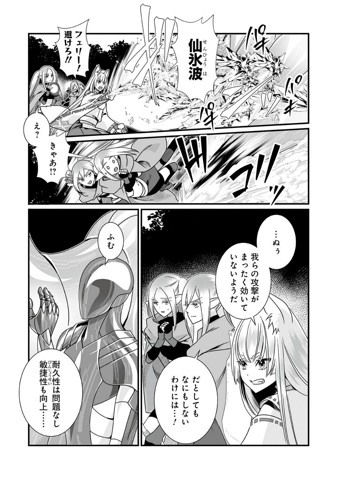 YAMI NO HONOO NI IDAKARETE SHINDA TO OMOTTARA, MUSUME GA DEKITE IMASHITA: YUUSHA NI OSANANAJIMI WO TORARETA KEDO ORE WA SHIAWASE DESU Chapter 6 page 7 - nihonkuni.com