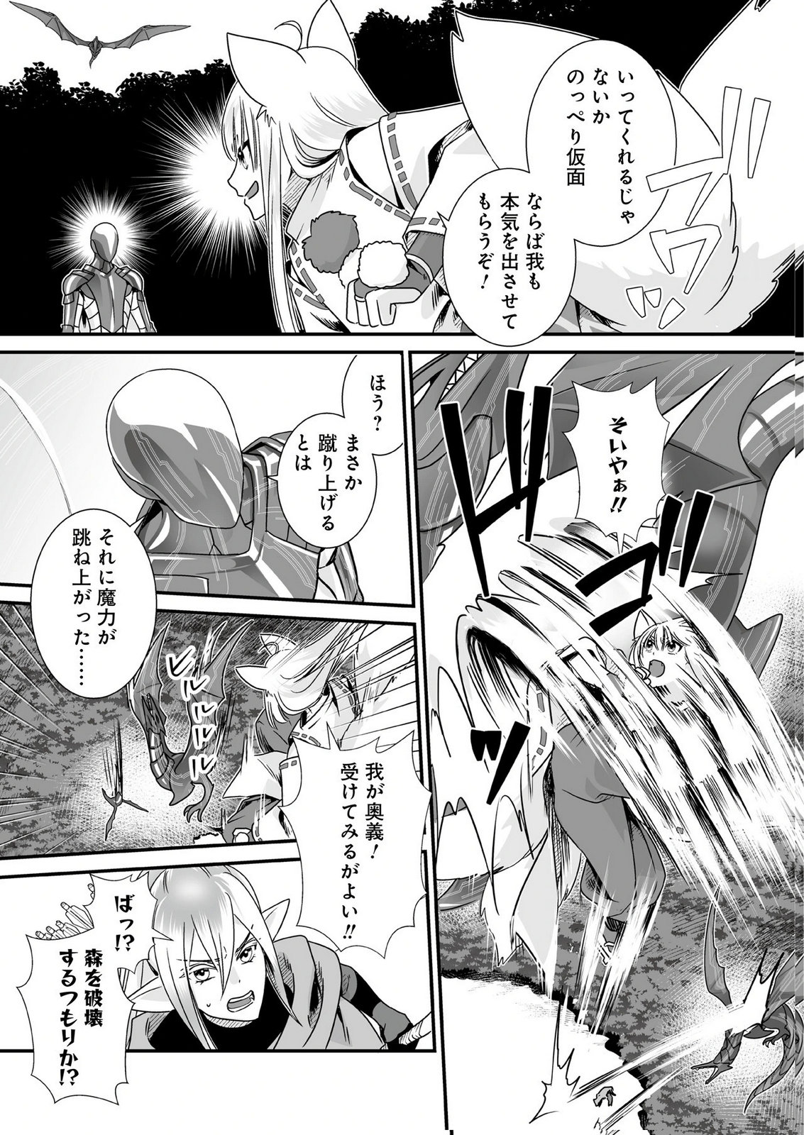 YAMI NO HONOO NI IDAKARETE SHINDA TO OMOTTARA, MUSUME GA DEKITE IMASHITA: YUUSHA NI OSANANAJIMI WO TORARETA KEDO ORE WA SHIAWASE DESU Chapter 6 page 9 - nihonkuni.com