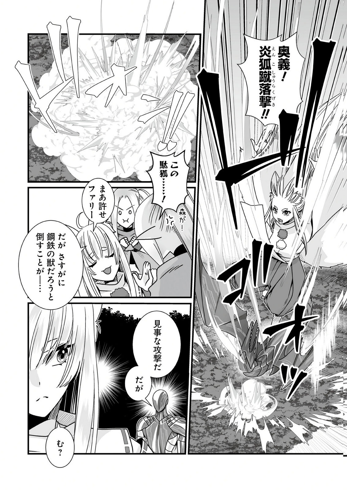 YAMI NO HONOO NI IDAKARETE SHINDA TO OMOTTARA, MUSUME GA DEKITE IMASHITA: YUUSHA NI OSANANAJIMI WO TORARETA KEDO ORE WA SHIAWASE DESU Chapter 6 page 10 - nihonkuni.com