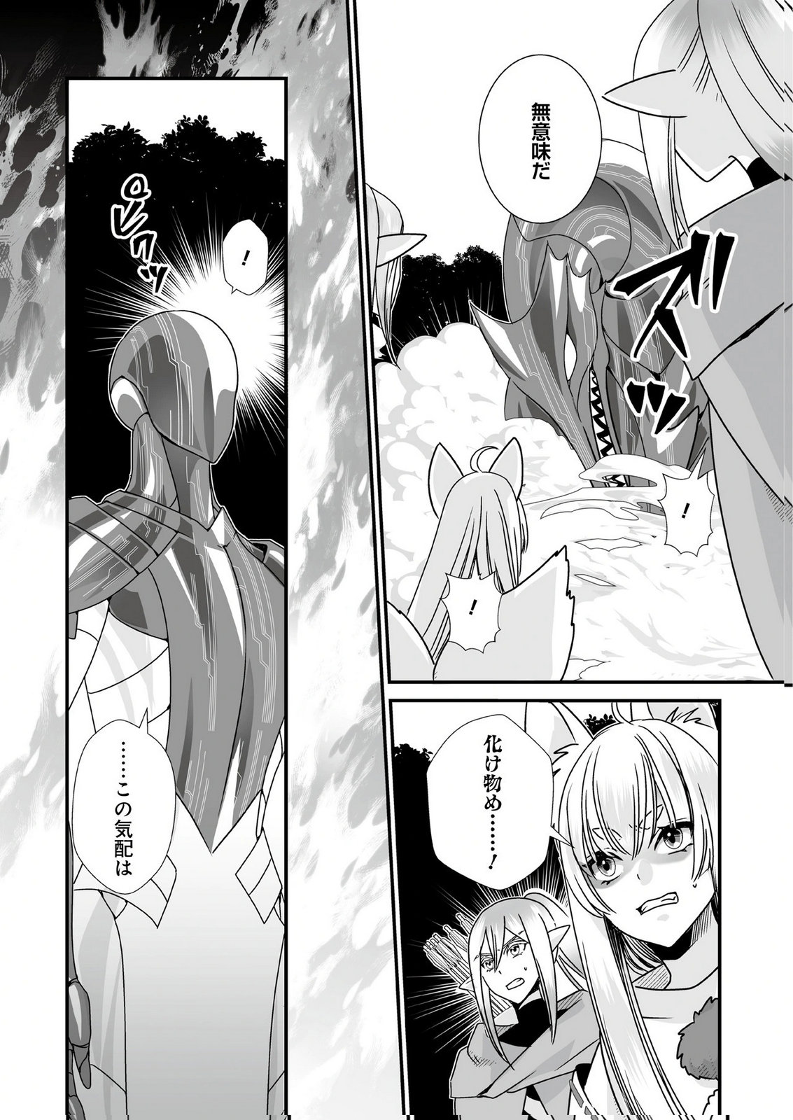 YAMI NO HONOO NI IDAKARETE SHINDA TO OMOTTARA, MUSUME GA DEKITE IMASHITA: YUUSHA NI OSANANAJIMI WO TORARETA KEDO ORE WA SHIAWASE DESU Chapter 6 page 11 - nihonkuni.com