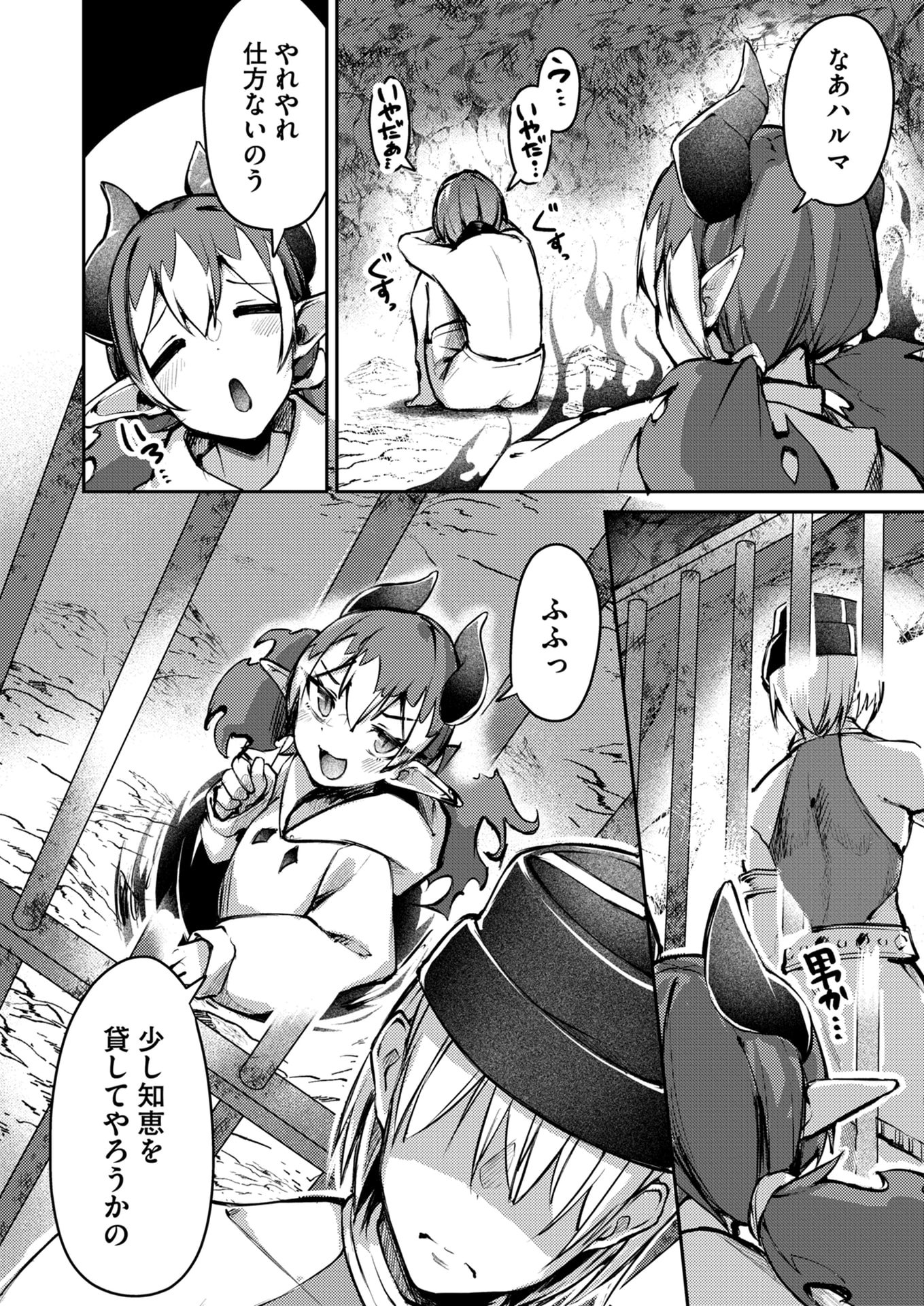 ZETTAI MIRYOU DE ISEKAI KOURYAKU! ~KOUMAN ONNA WAKARASE HAREM KEIKAKU~ Chapter 7 page 18 - nihonkuni.com
