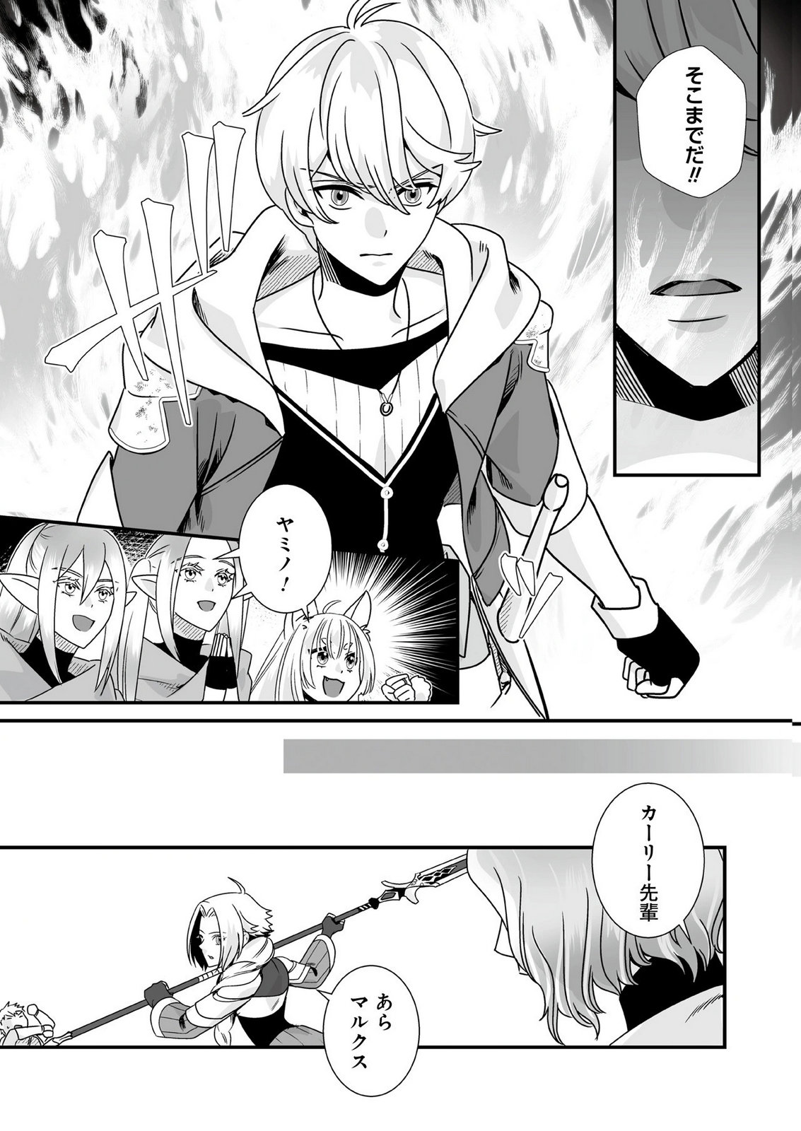 YAMI NO HONOO NI IDAKARETE SHINDA TO OMOTTARA, MUSUME GA DEKITE IMASHITA: YUUSHA NI OSANANAJIMI WO TORARETA KEDO ORE WA SHIAWASE DESU Chapter 6 page 12 - nihonkuni.com