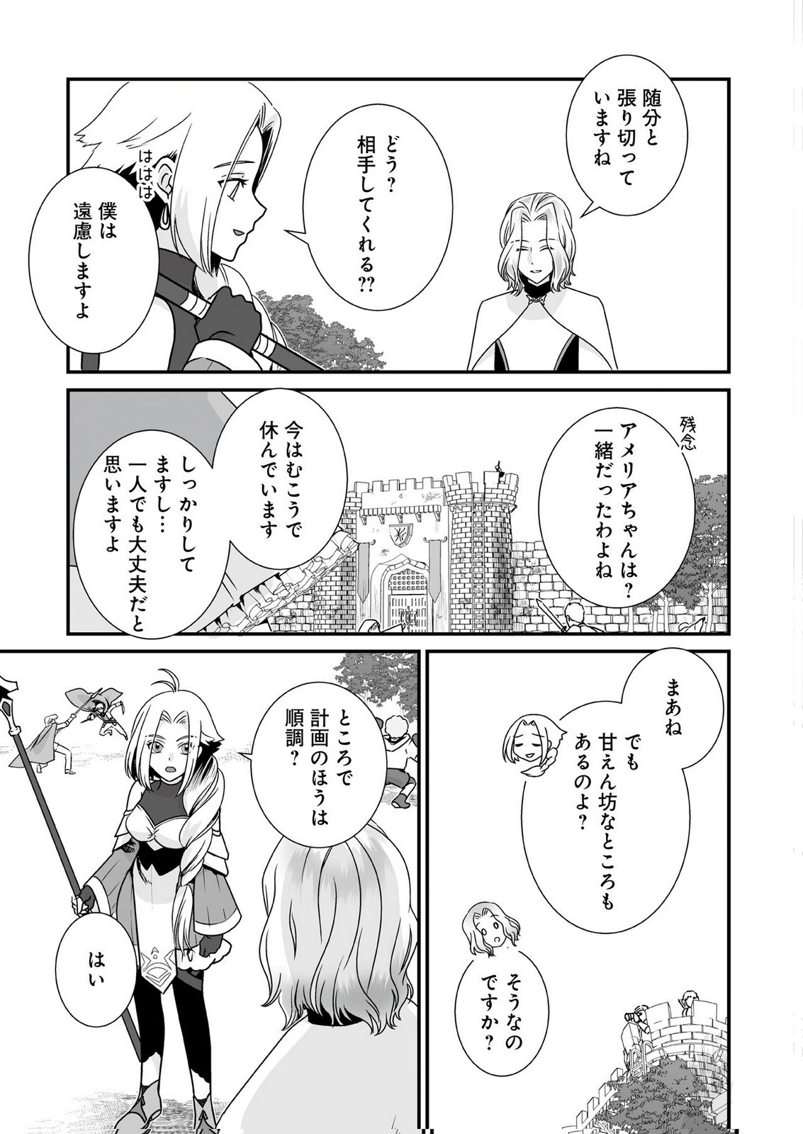 YAMI NO HONOO NI IDAKARETE SHINDA TO OMOTTARA, MUSUME GA DEKITE IMASHITA: YUUSHA NI OSANANAJIMI WO TORARETA KEDO ORE WA SHIAWASE DESU Chapter 6 page 13 - nihonkuni.com