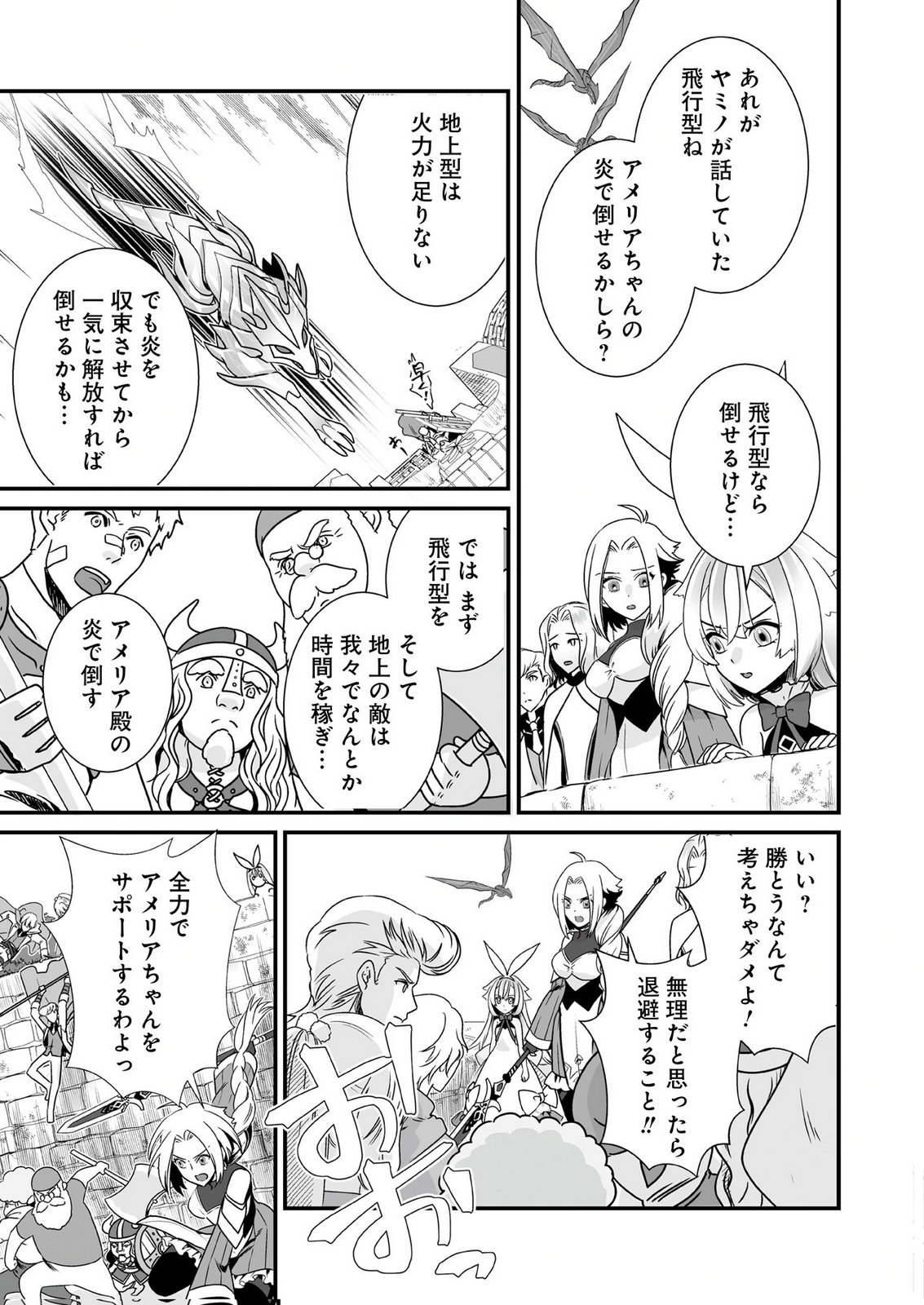 YAMI NO HONOO NI IDAKARETE SHINDA TO OMOTTARA, MUSUME GA DEKITE IMASHITA: YUUSHA NI OSANANAJIMI WO TORARETA KEDO ORE WA SHIAWASE DESU Chapter 6 page 15 - nihonkuni.com