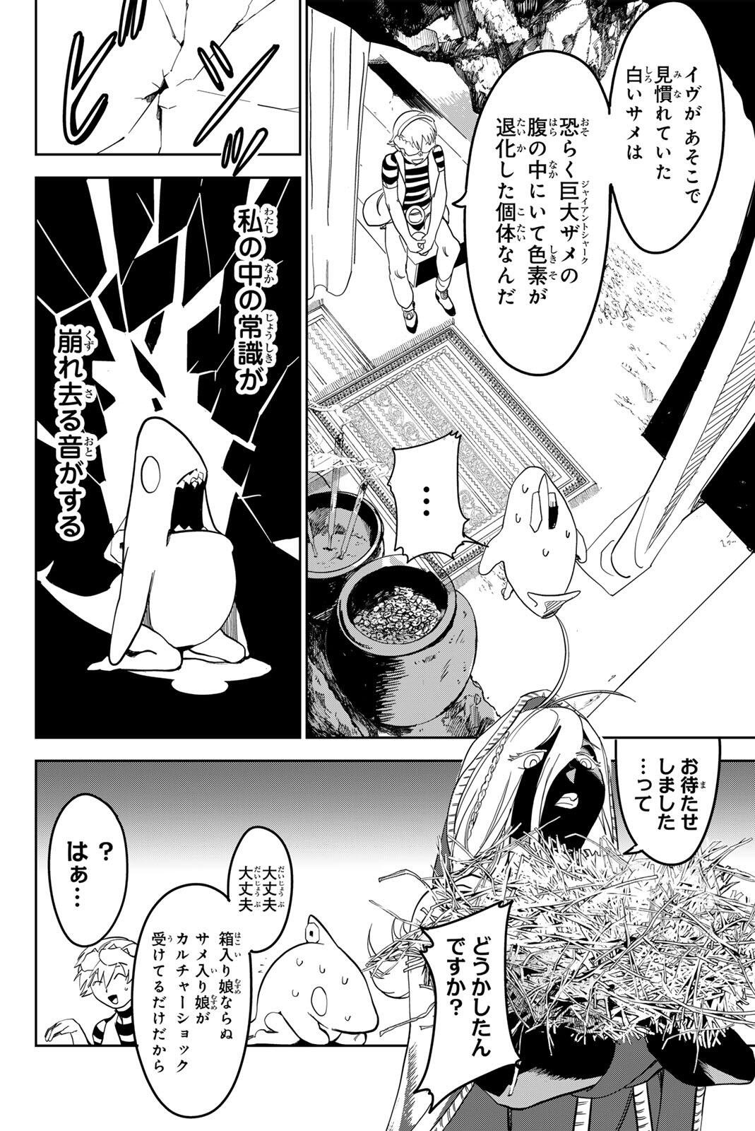 ZABAAAN Chapter 4 page 14 - nihonkuni.com