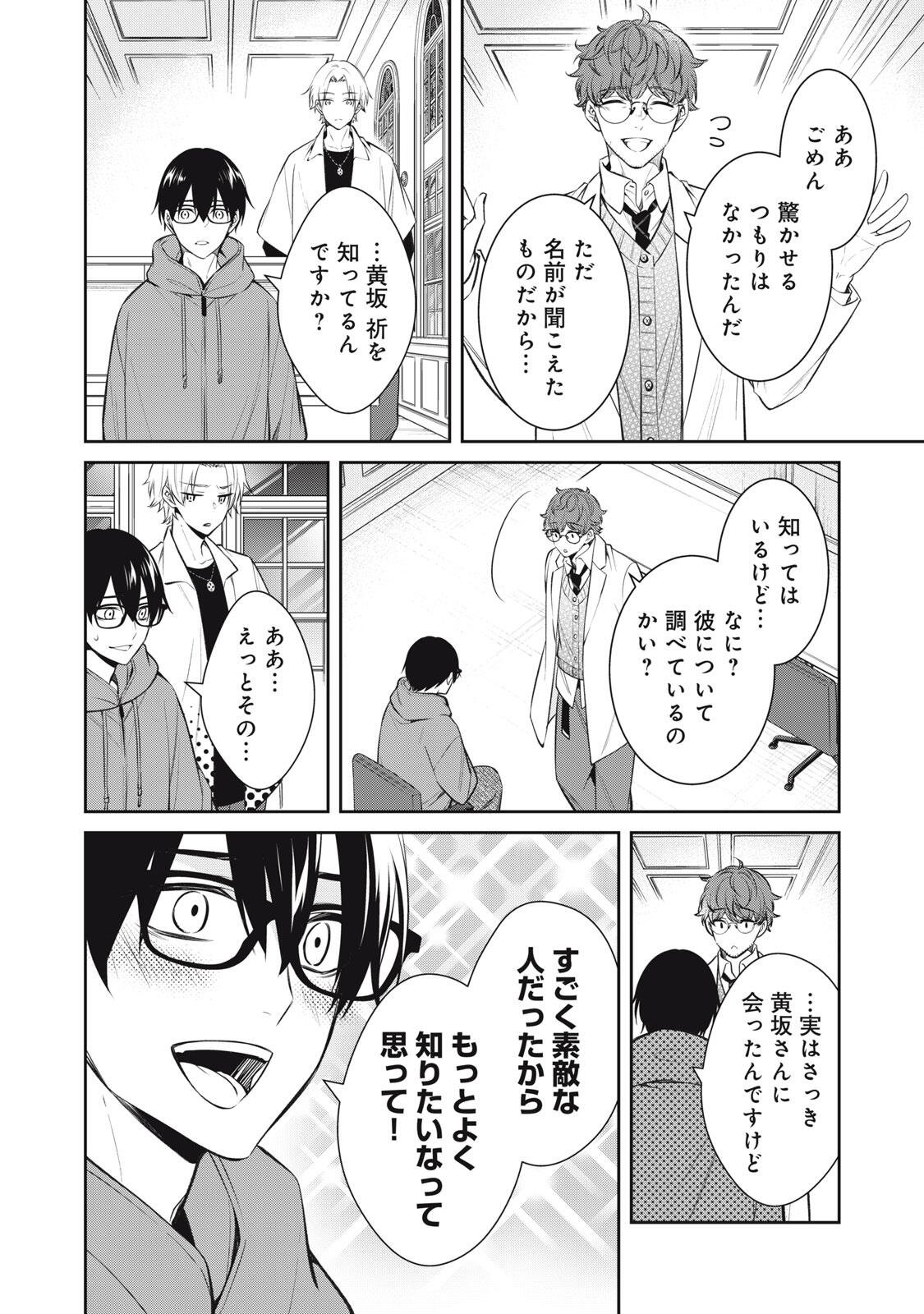 HANDREDDO NOTO - KOFIN ROBIN - Chapter 5 page 14 - nihonkuni.com