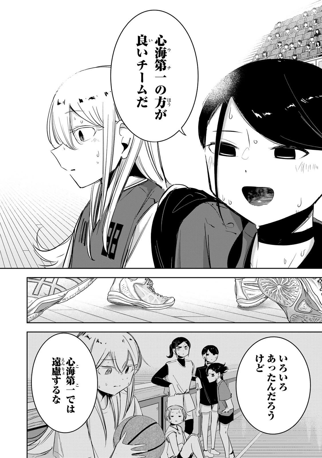 HANABASU: KOKEISHI HANAE NO BASUKE RON Chapter 70 page 14 - nihonkuni.com
