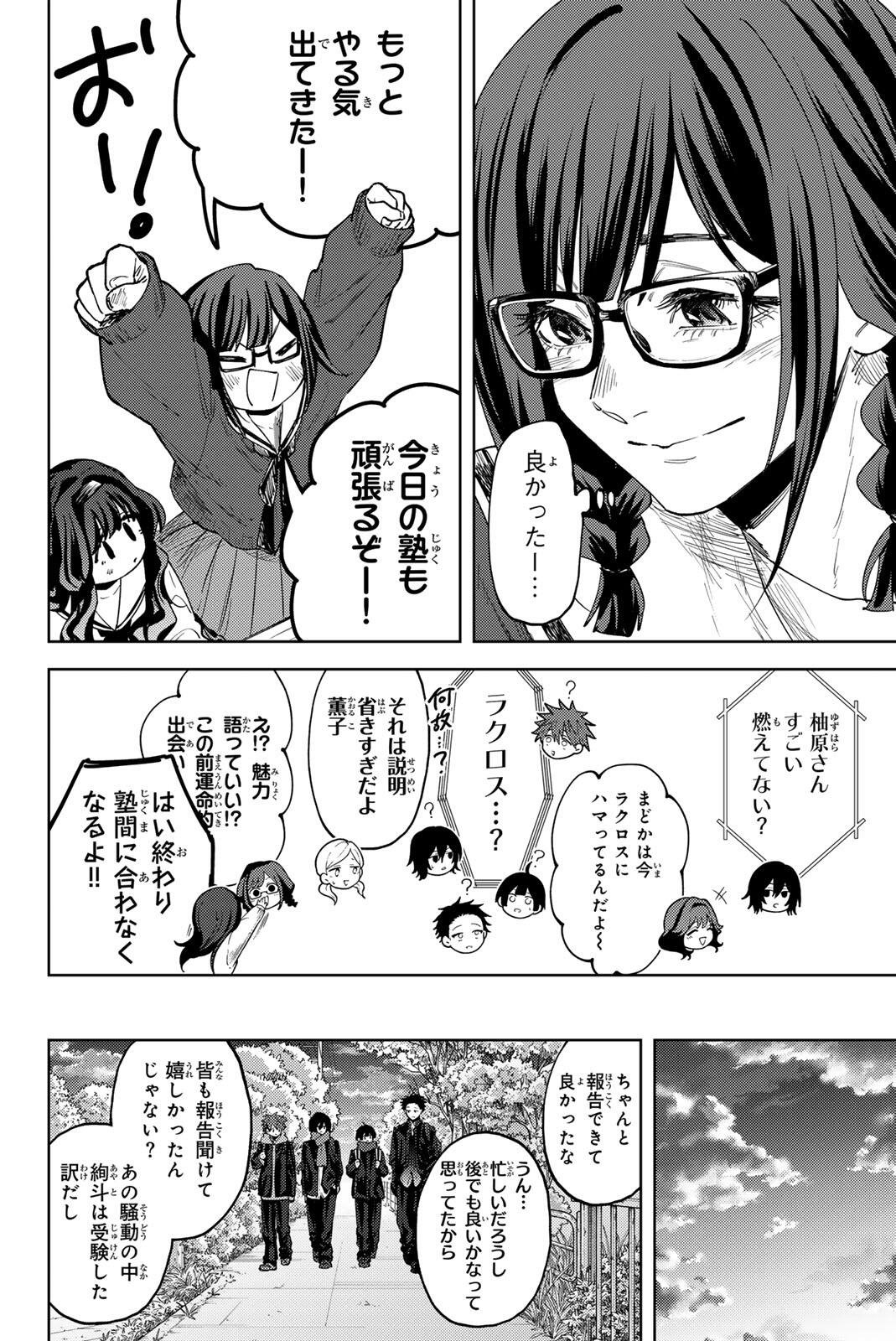 KAORU HANA WA RIN TO SAKU Chap 197 - Pic 14