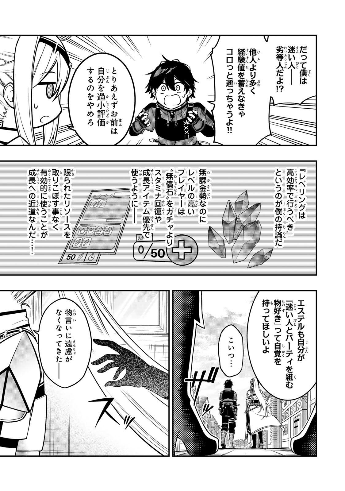 INFERIOR MAGIC SWORDSMAN (MANGA) - RAW Chapter 103 page 14 - nihonkuni.com