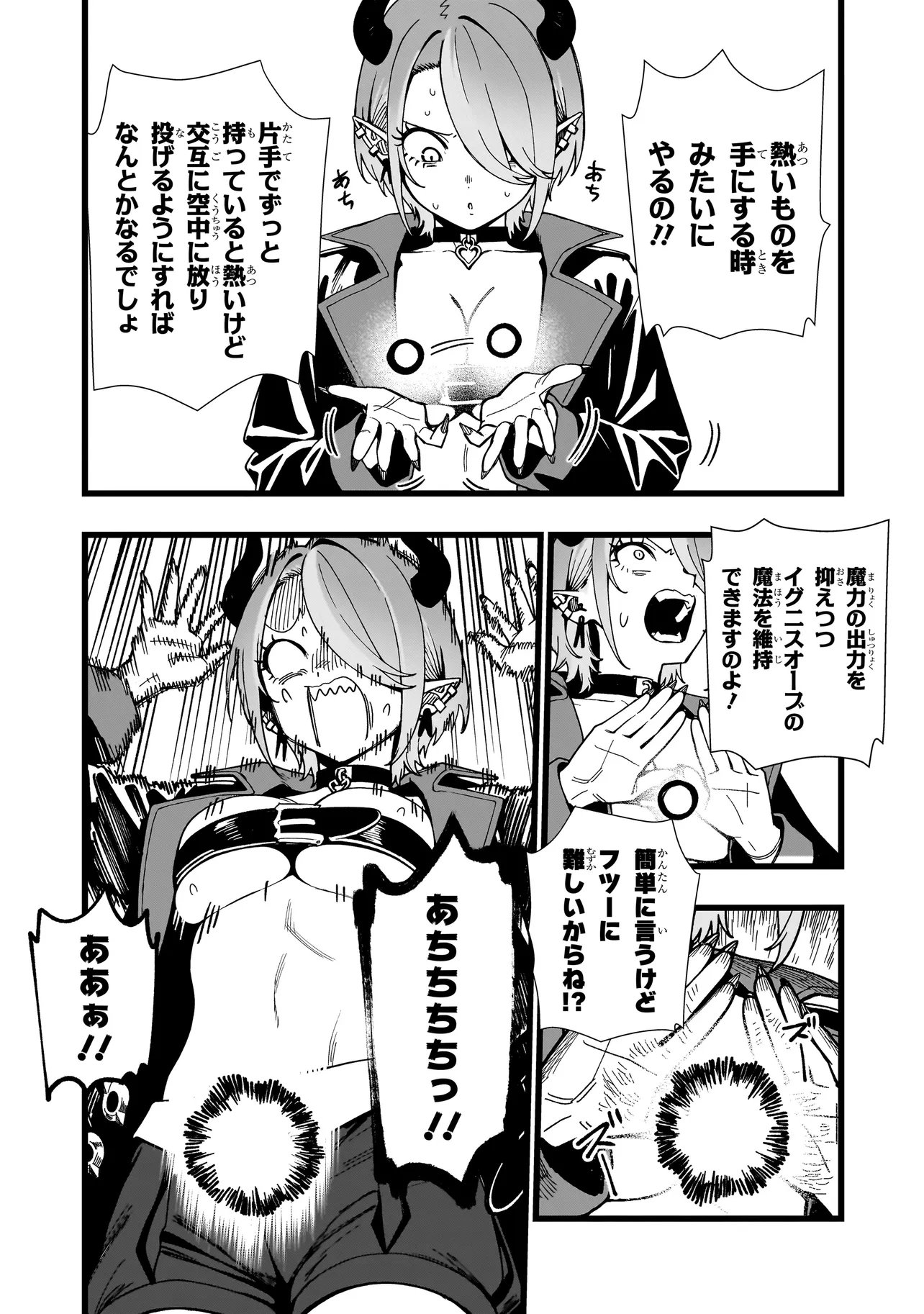 SENKI SURVIVAL SAGA - ISEKAI NO UNMEI WO KAKETA MUJINTOU FUJUN ISEIKOUYU - Chap 42 - Pic 14