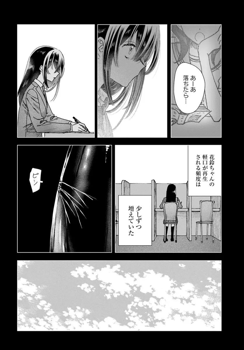 HAIKEI, ARISHI HINI SAKU HANATACHI HE Chapter 19.1 page 14 - nihonkuni.com
