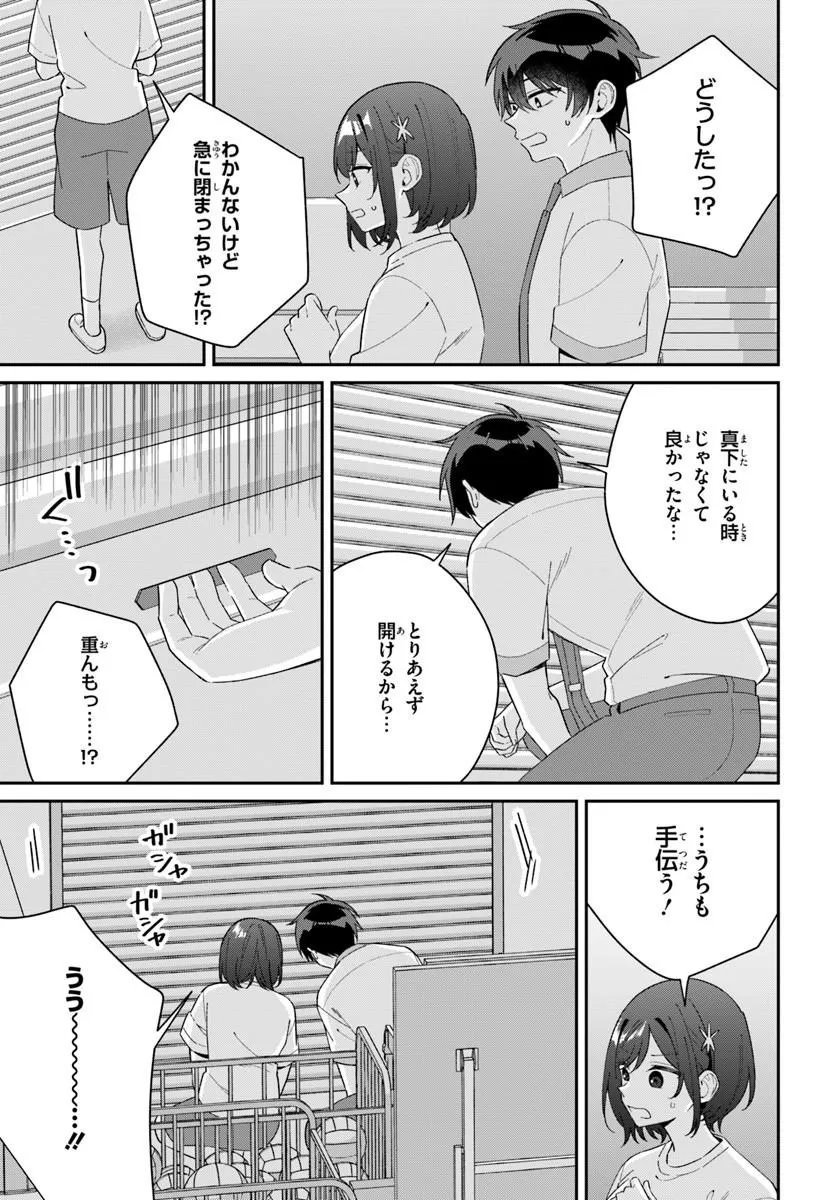 FUTAGO MATOMETE "KANOJO" NI SHINAI? Chapter 22.2 page 14 - nihonkuni.com