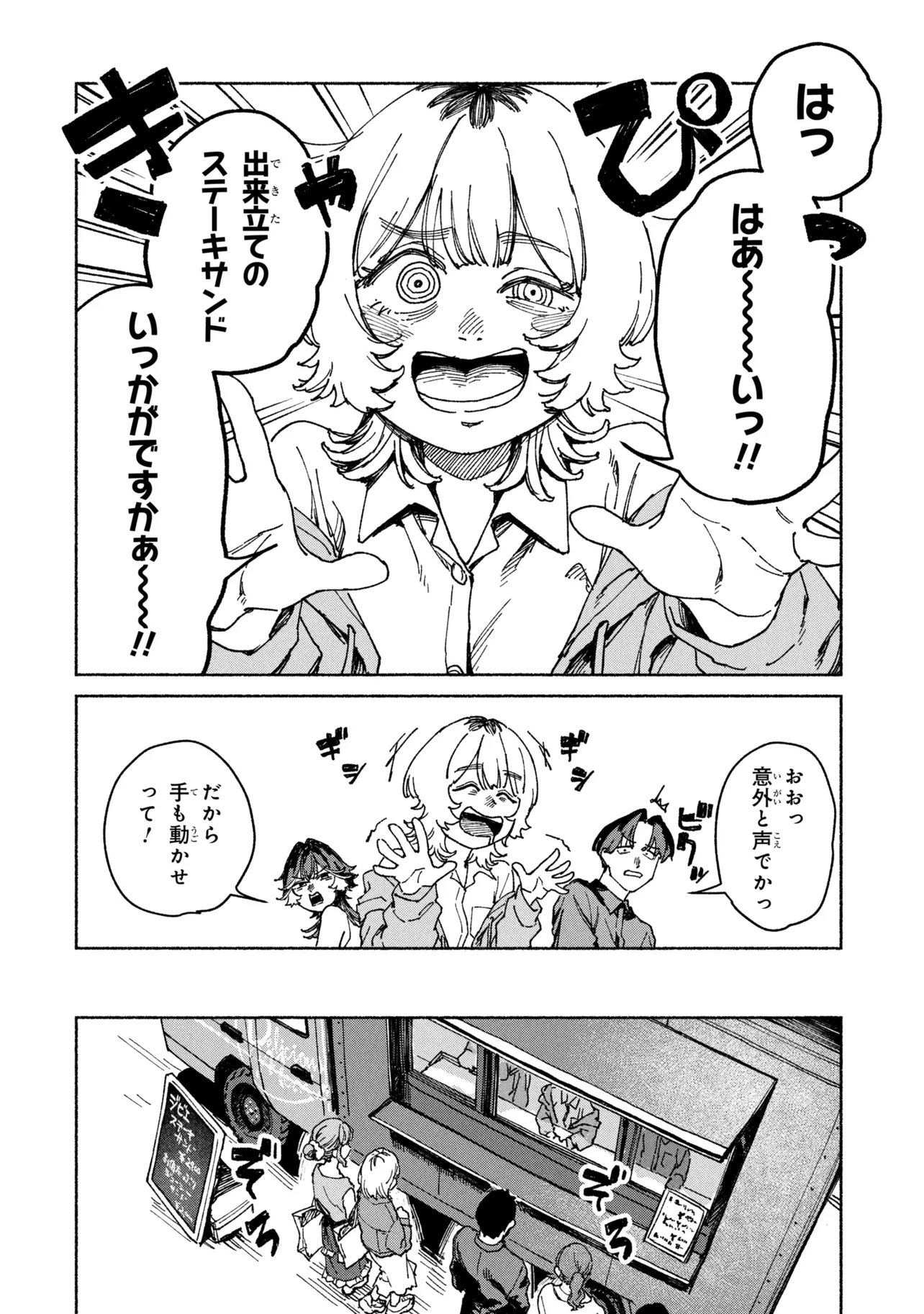 NIKU KUU KAZOKU Chapter 2.1 page 14 - nihonkuni.com